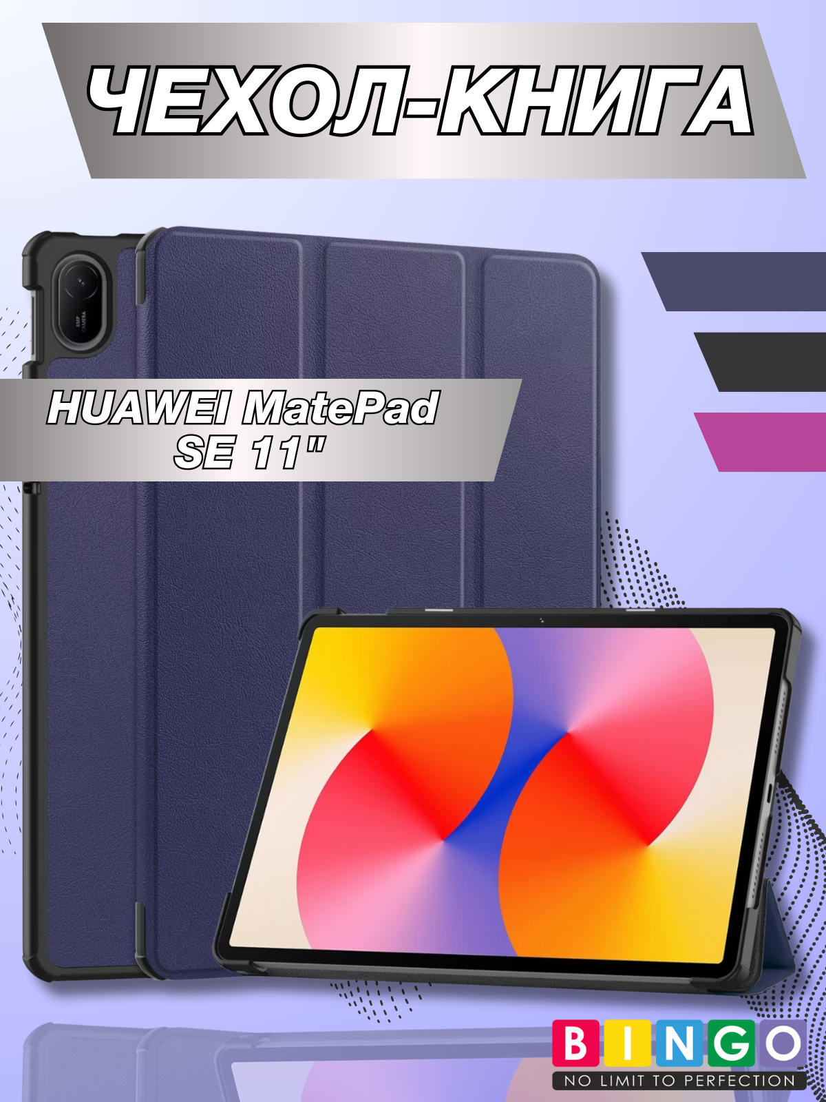 Чехол для планшета Bingo Tablet для Huawei MatePad SE 11 (темно-синий)