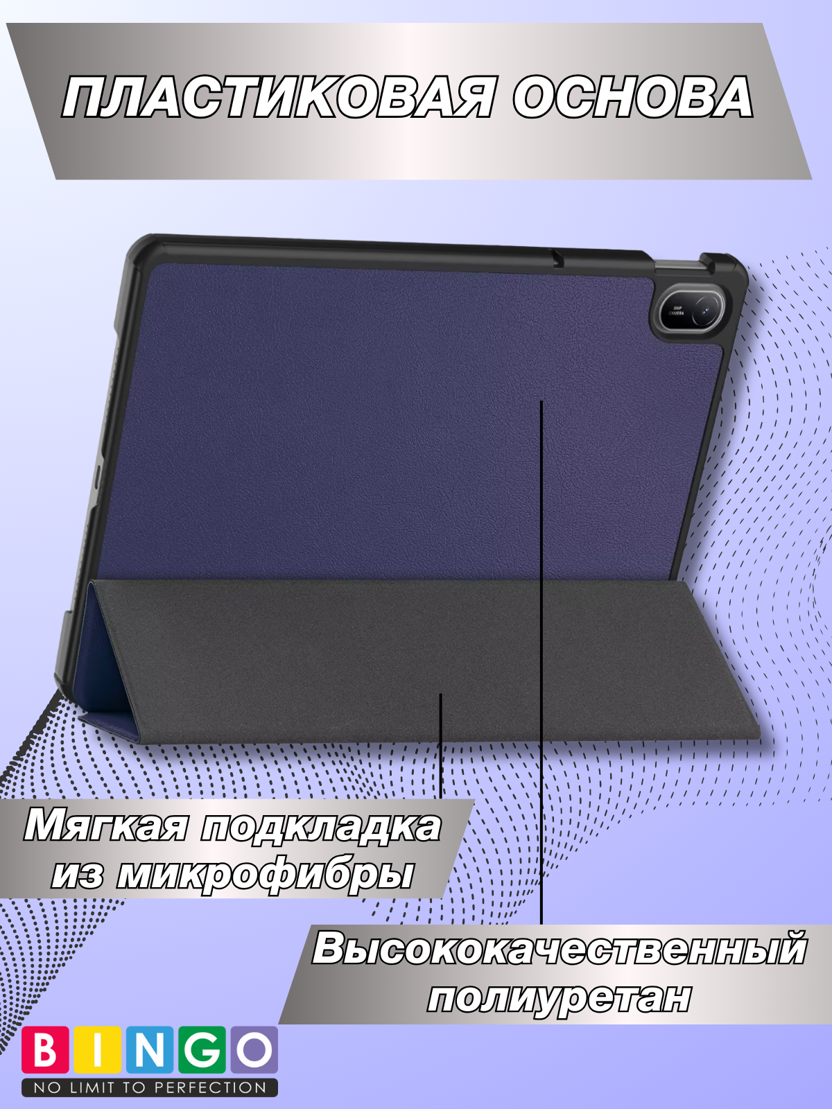Чехол для планшета Bingo Tablet для Huawei MatePad SE 11 (темно-синий) — фото 3