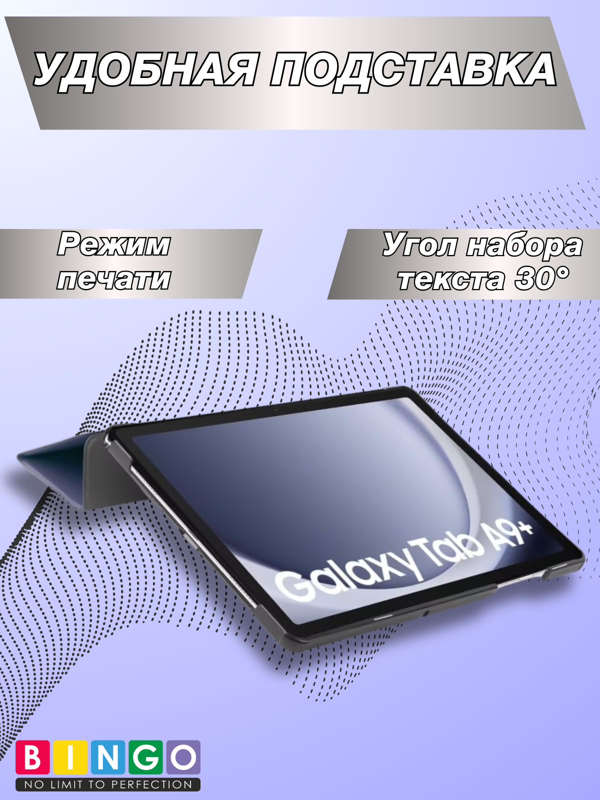 Чехол для планшета Bingo Tablet для Samsung Tab A9+/A11+ (темно-синий) — фото 4
