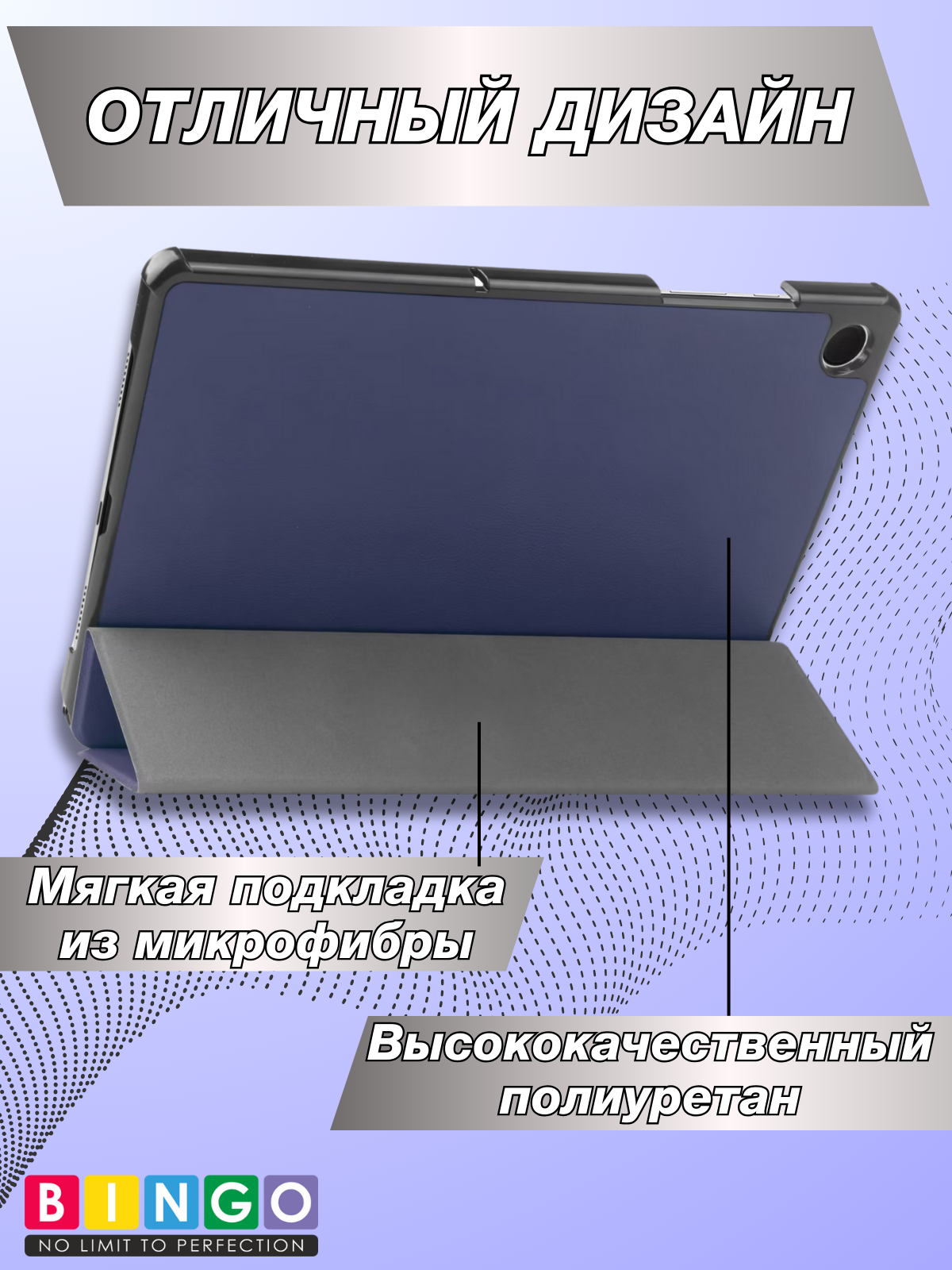 Чехол для планшета Bingo Tablet для Samsung Tab A9+/A11+ (темно-синий) — фото 5