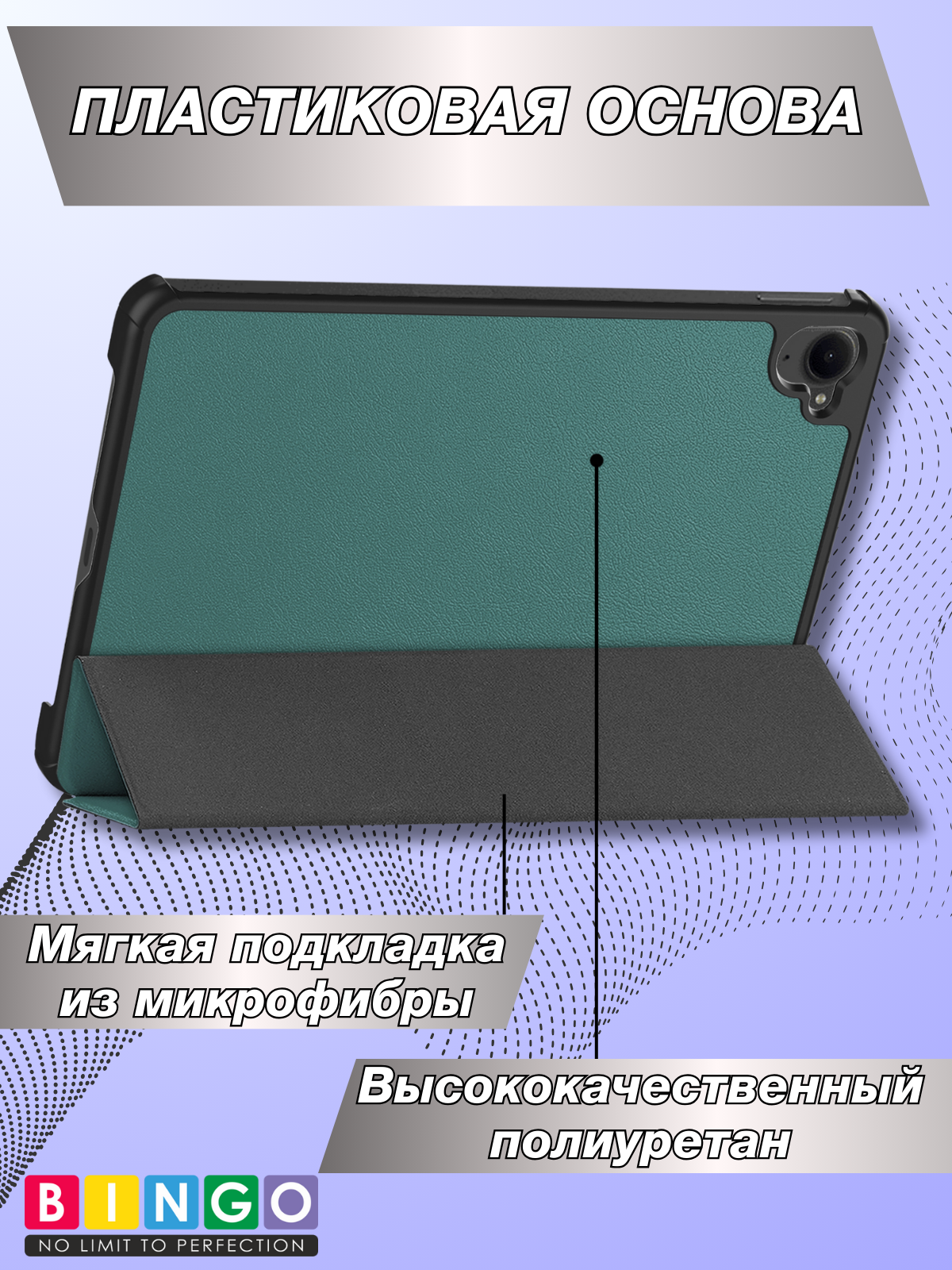 Чехол для планшета Bingo Tablet для Xiaomi Pad Mini (зеленый) — фото 4