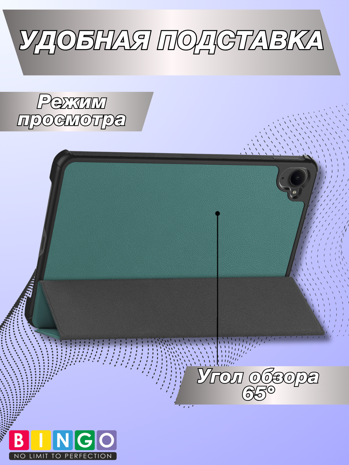 Чехол для планшета Bingo Tablet для Xiaomi Pad Mini (зеленый) — фото 3