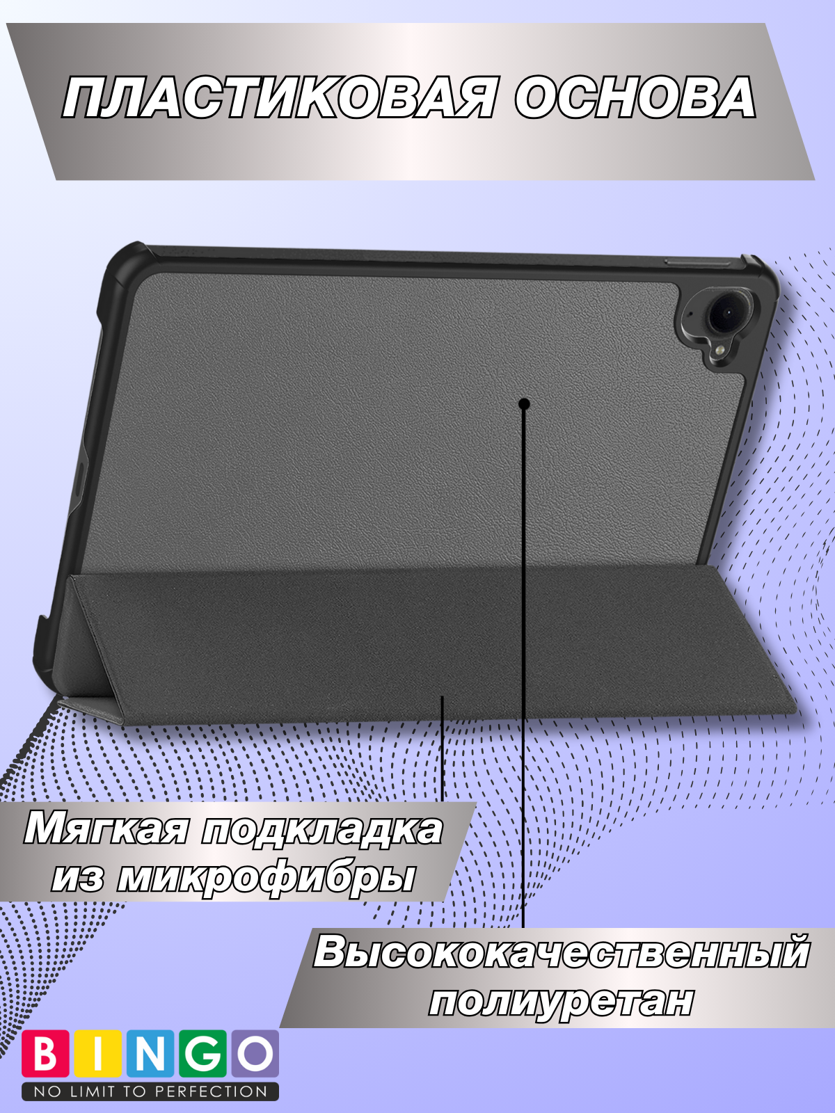 Чехол для планшета Bingo Tablet для Xiaomi Pad Mini (серый) — фото 4