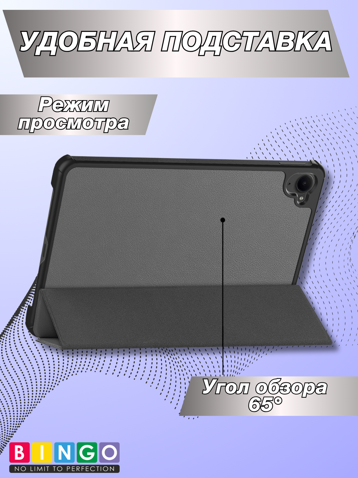 Чехол для планшета Bingo Tablet для Xiaomi Pad Mini (серый) — фото 3