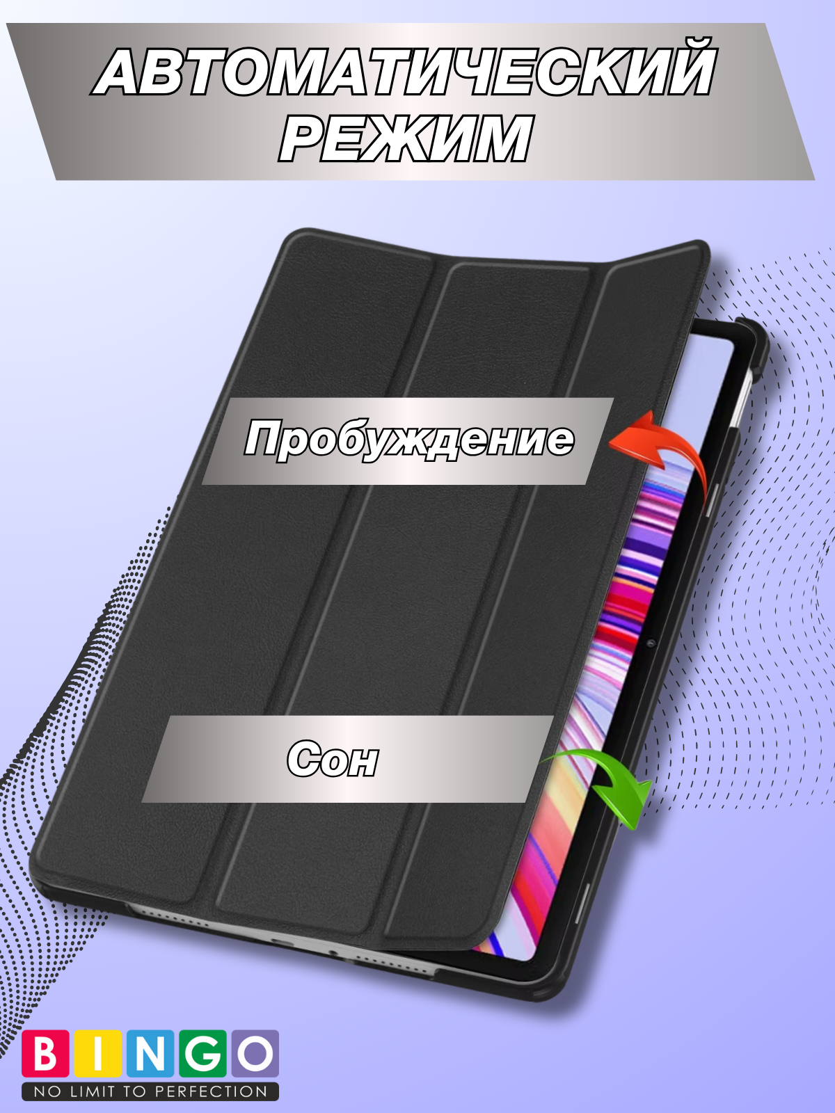 Чехол для планшета Bingo Tablet для Xiaomi Redmi Pad Pro (черный) — фото 2