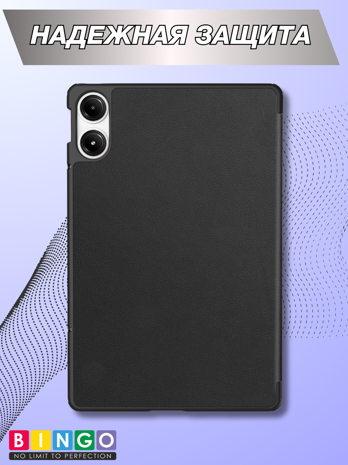 Чехол для планшета Bingo Tablet для Xiaomi Redmi Pad Pro (черный) — фото 3