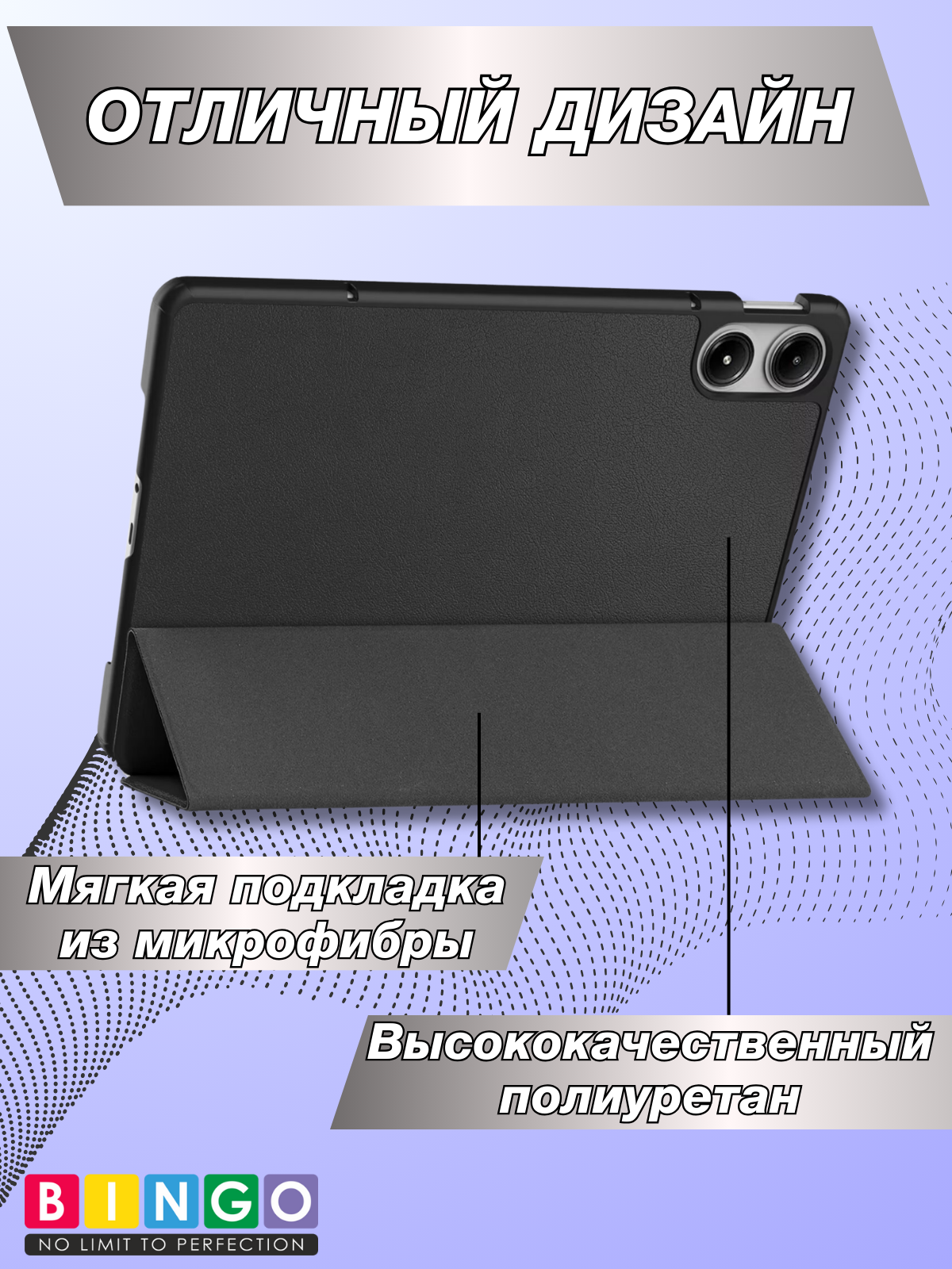 Чехол для планшета Bingo Tablet для Xiaomi Redmi Pad Pro (черный) — фото 6