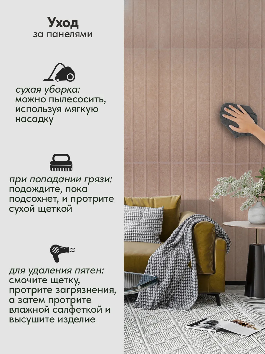 Мягкая стеновая панель UG HOME Самоклеющаяся 600x300x9мм / ПСФУ.8-БЖ (8шт, бежевый) — фото 4