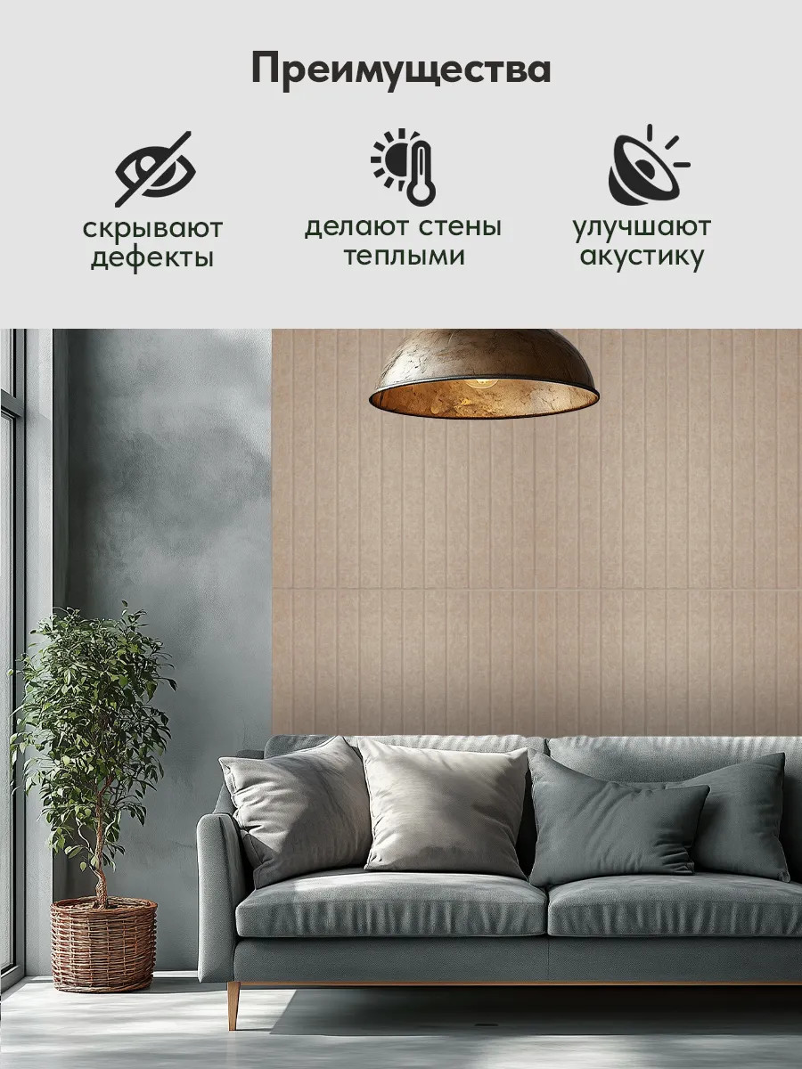 Мягкая стеновая панель UG HOME Самоклеющаяся 600x300x9мм / ПСФУ.8-БЖ (8шт, бежевый) — фото 5