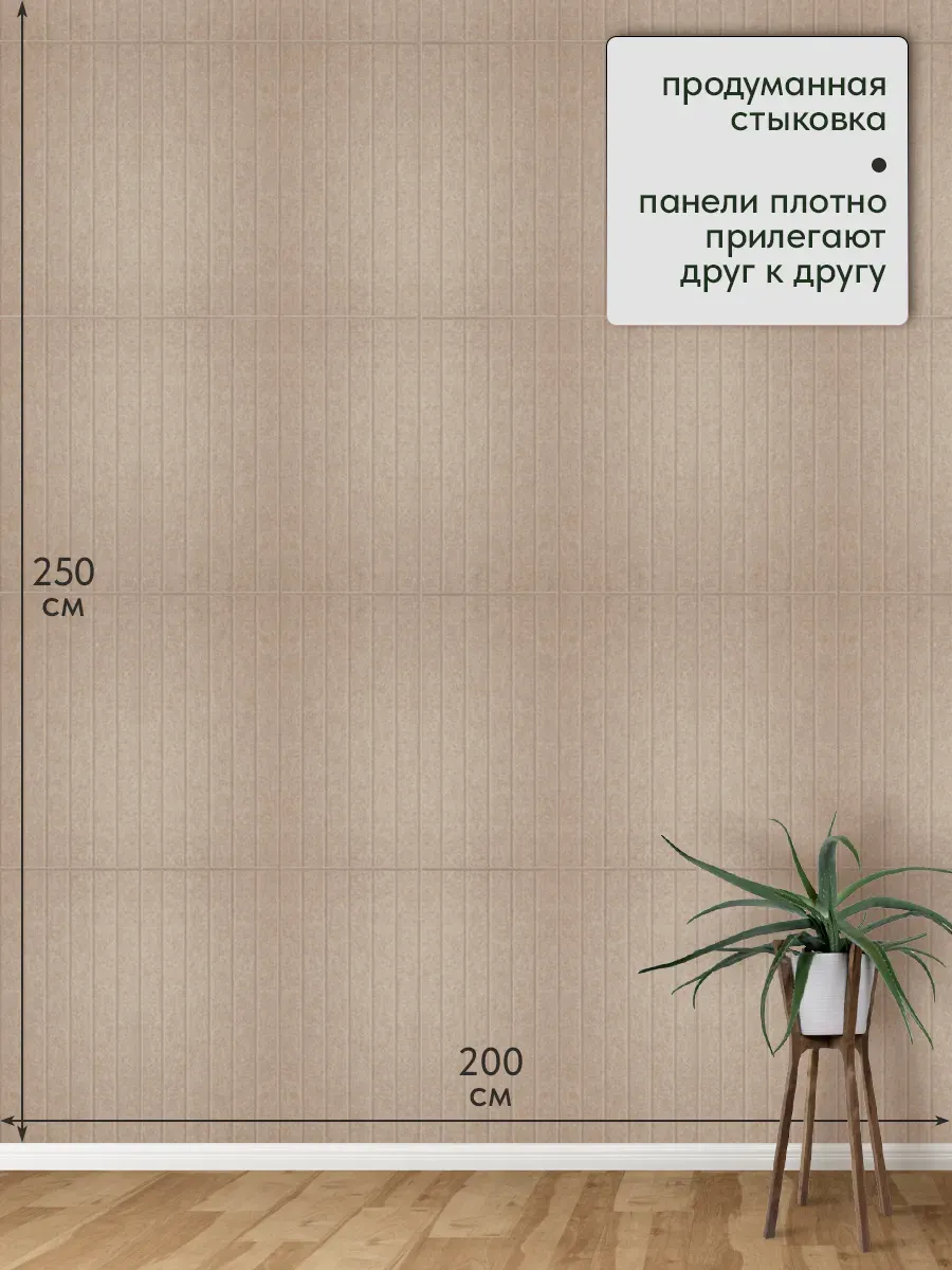 Мягкая стеновая панель UG HOME Самоклеющаяся 600x300x9мм / ПСФУ.8-БЖ (8шт, бежевый) — фото 3