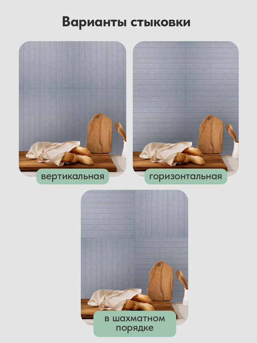 Мягкая стеновая панель UG HOME Самоклеющаяся 600x300x9мм / ПСФУ.8-СРМ (8шт, серый шелк) — фото 3