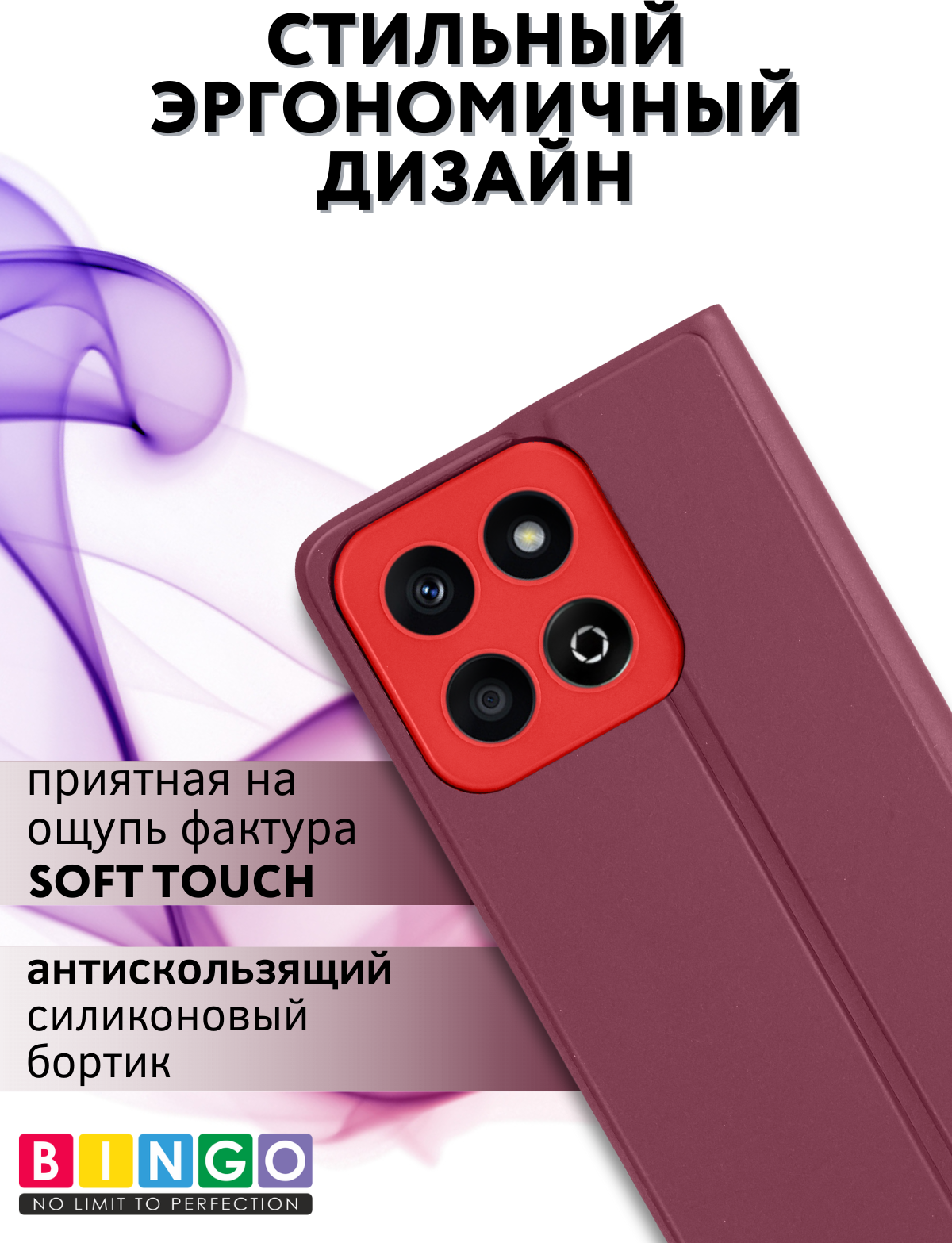 Чехол-книжка Bingo Magnetic для Honor X6c (бордовый) — фото 5