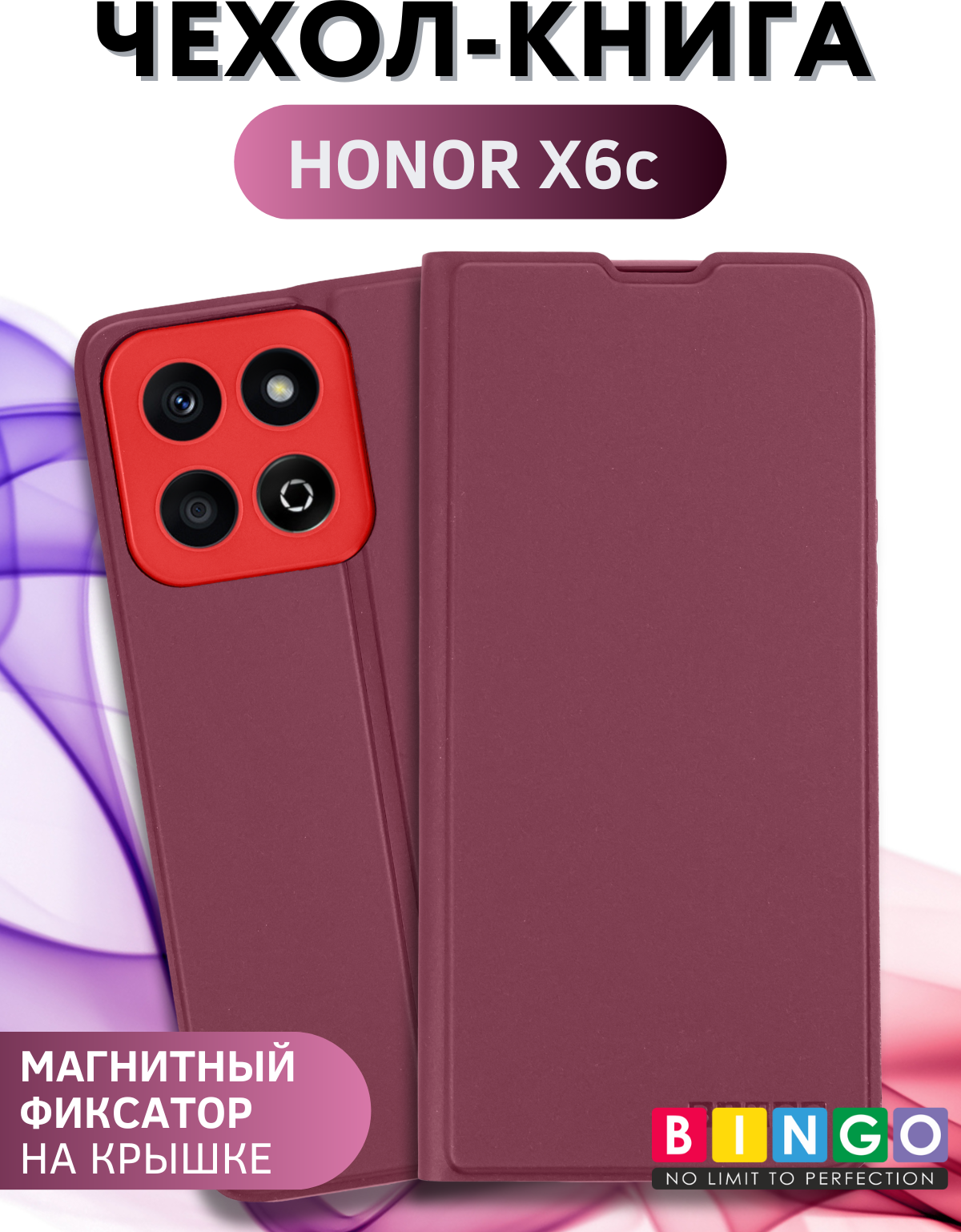 Чехол-книжка Bingo Magnetic для Honor X6c (бордовый)