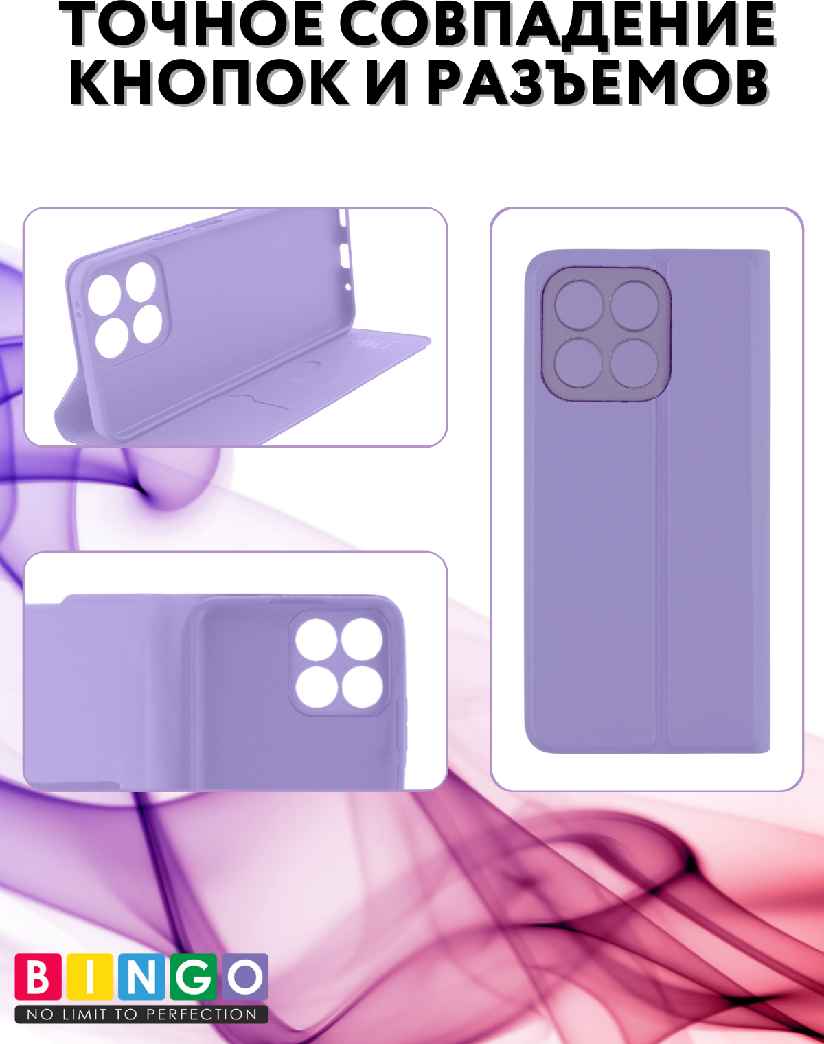 Чехол-книжка Bingo Magnetic для Honor X6c (фиолетовый) — фото 3