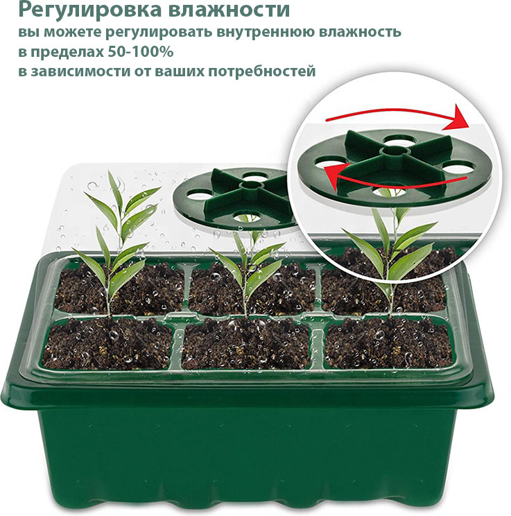 Мини-парник для рассады BOTANICA 12 ячеек (18.5x14.5x11.5см, зеленый) — фото 4