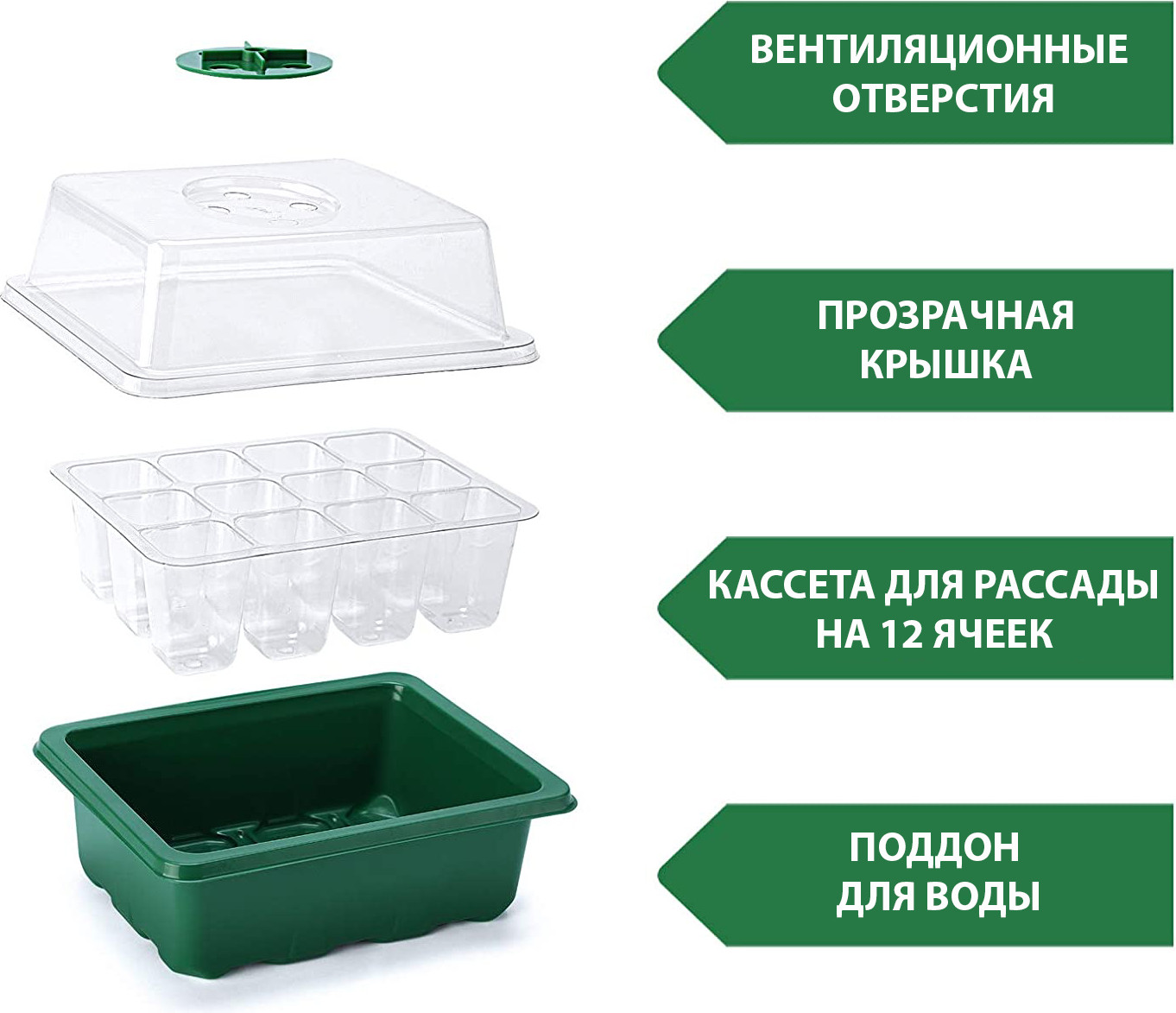 Мини-парник для рассады BOTANICA 12 ячеек (18.5x14.5x11.5см, зеленый) — фото 5
