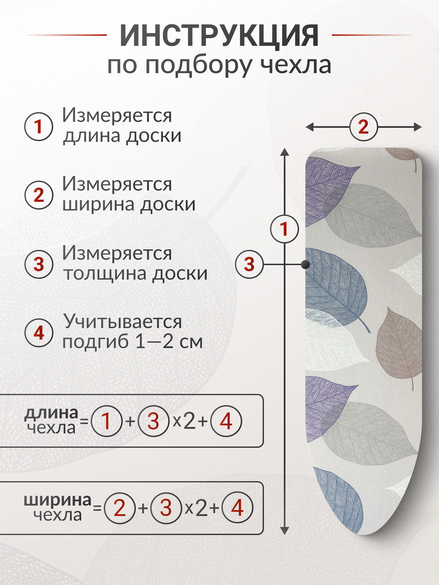 Чехол для гладильной доски Comfort Alumin Group С подложкой 120x42 / 011453 (хлопок, Summertime вид 2) — фото 5