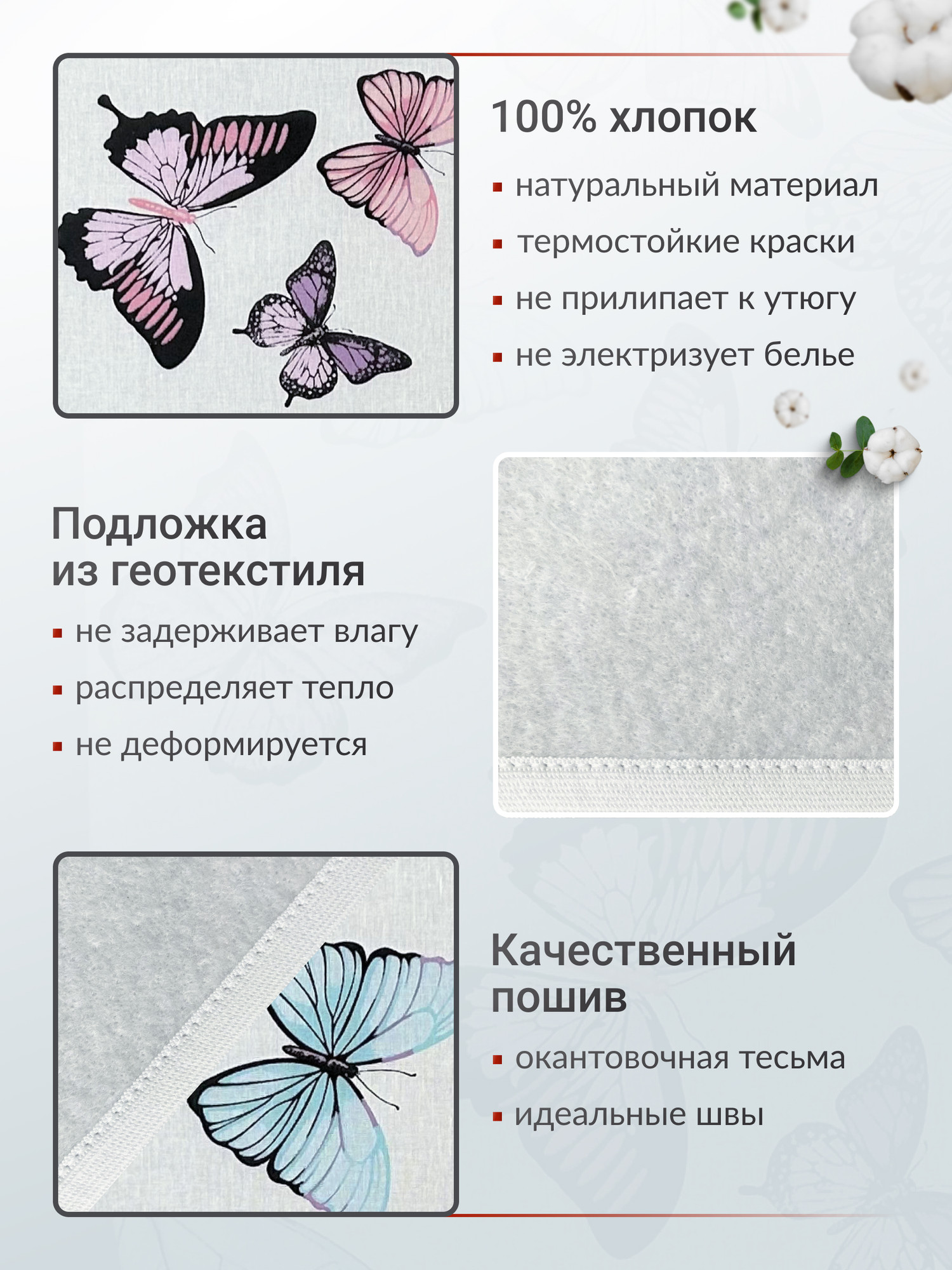 Чехол для гладильной доски Comfort Alumin Group С подложкой 120x42 / 011454 (хлопок, бабочки) — фото 4
