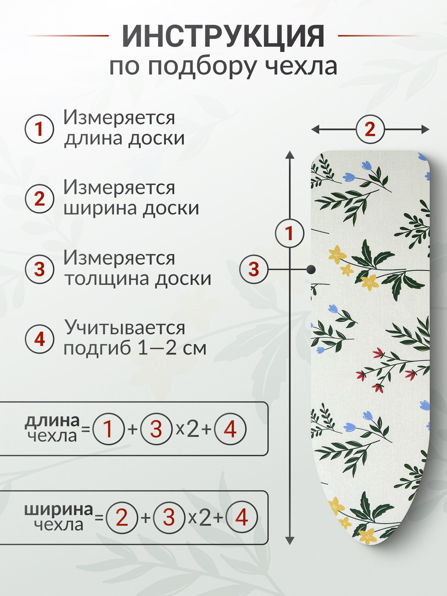 Чехол для гладильной доски Comfort Alumin Group С подложкой 120x42 / 011455 (хлопок, дежавю бежевый) — фото 4