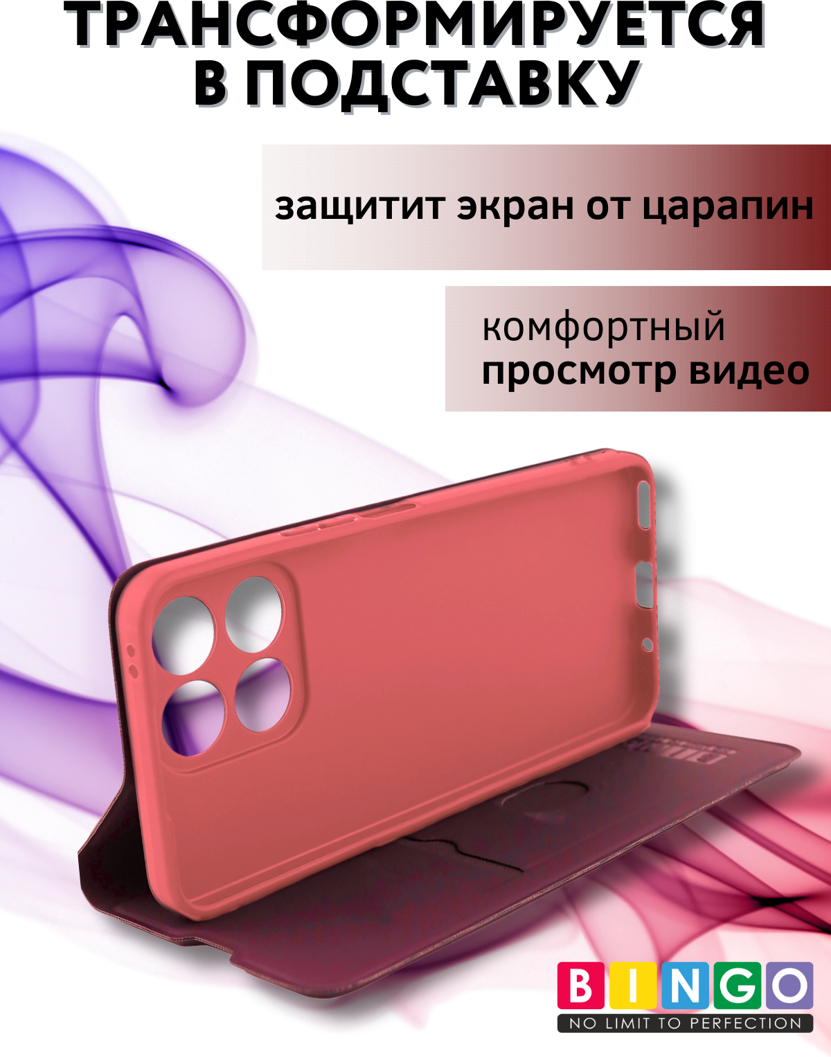 Чехол-книжка Bingo Magnetic для Honor X7d (бордовый) — фото 6