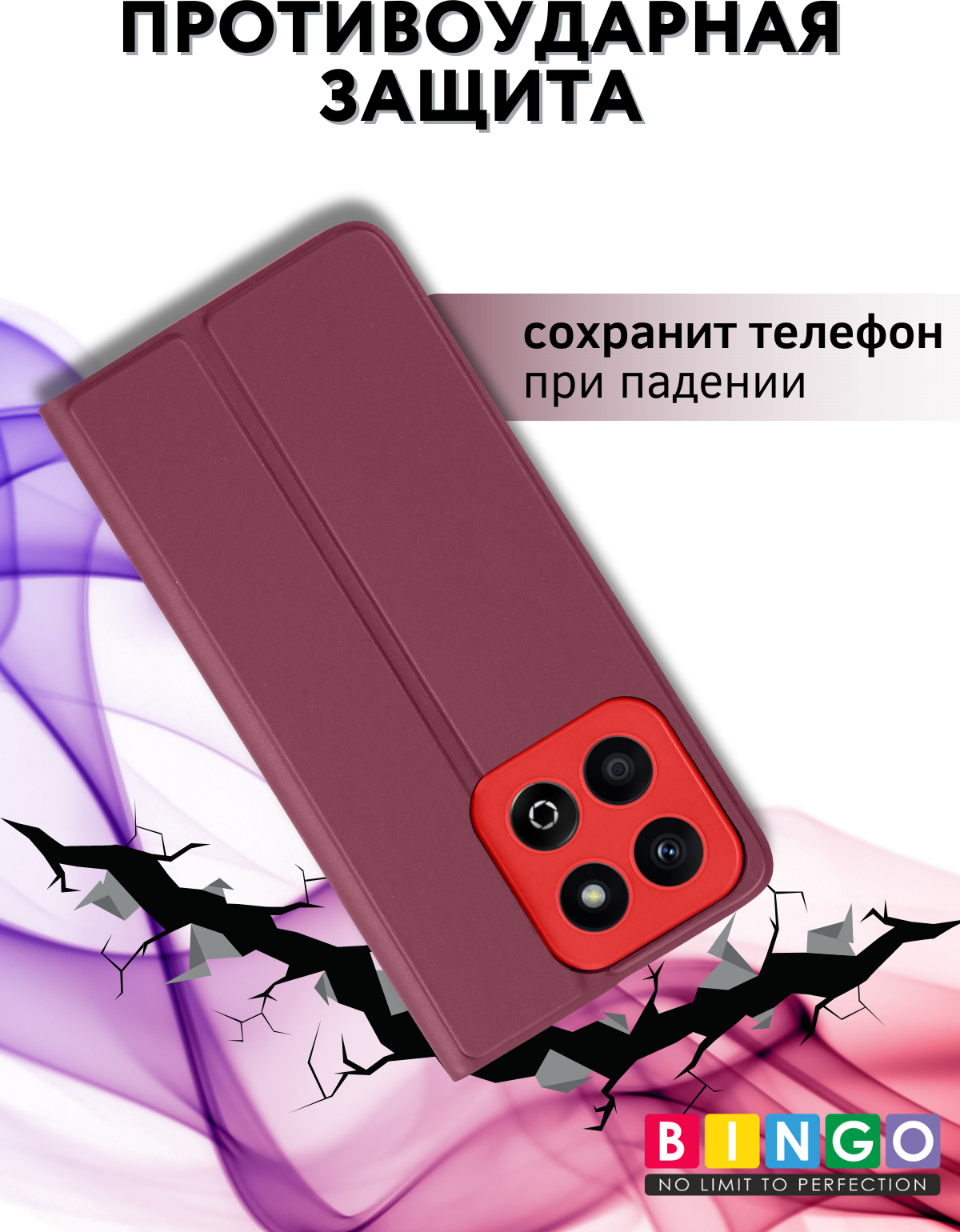 Чехол-книжка Bingo Magnetic для Honor X7d (бордовый) — фото 4
