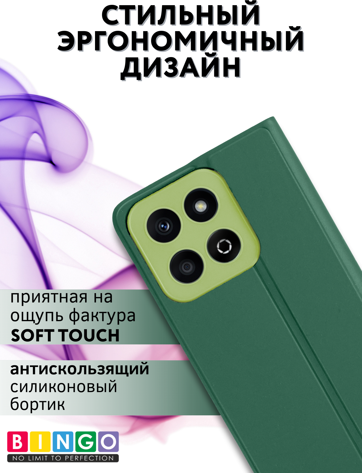 Чехол-книжка Bingo Magnetic для Honor X7d (темно-зеленый) — фото 5