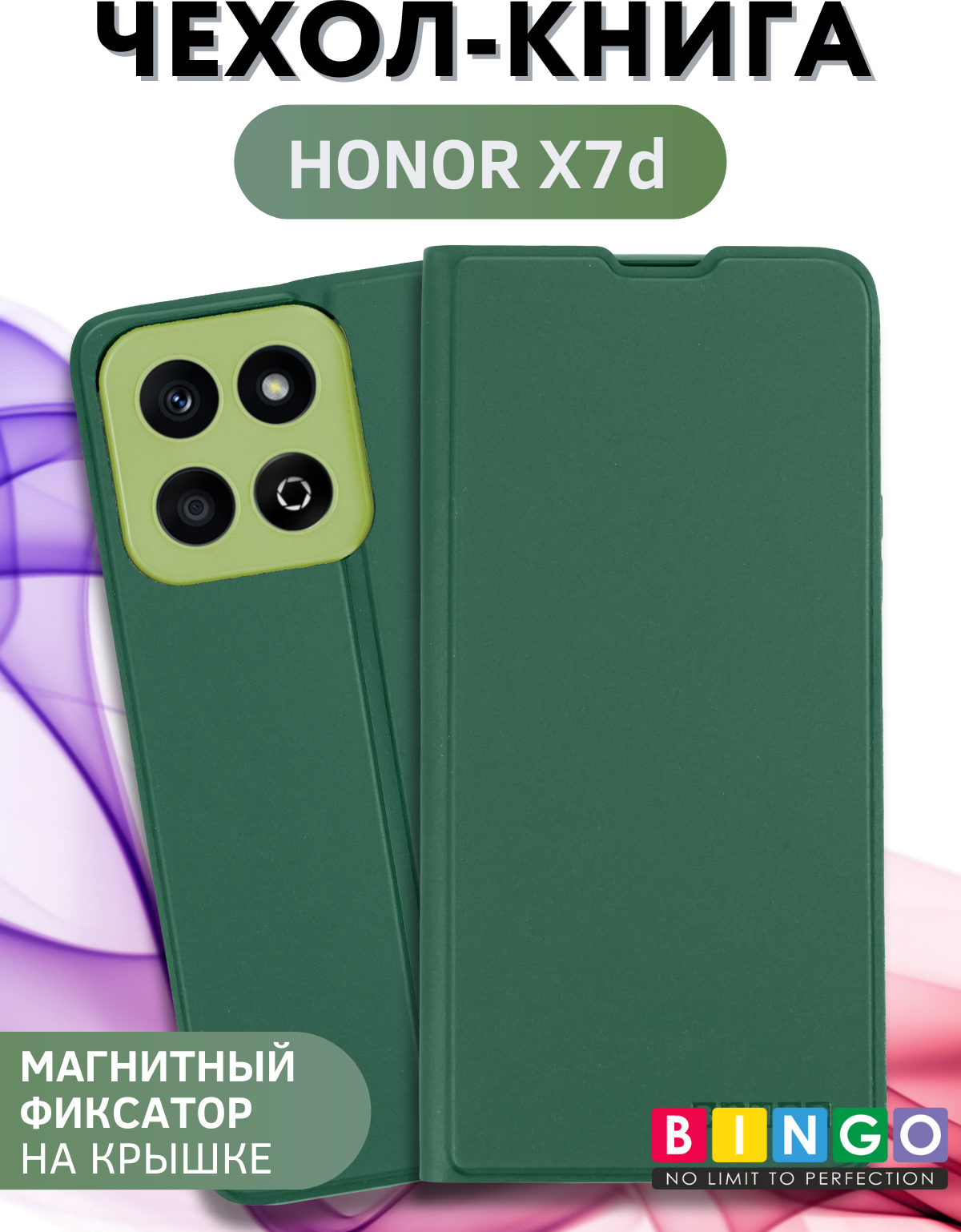 Чехол-книжка Bingo Magnetic для Honor X7d (темно-зеленый)