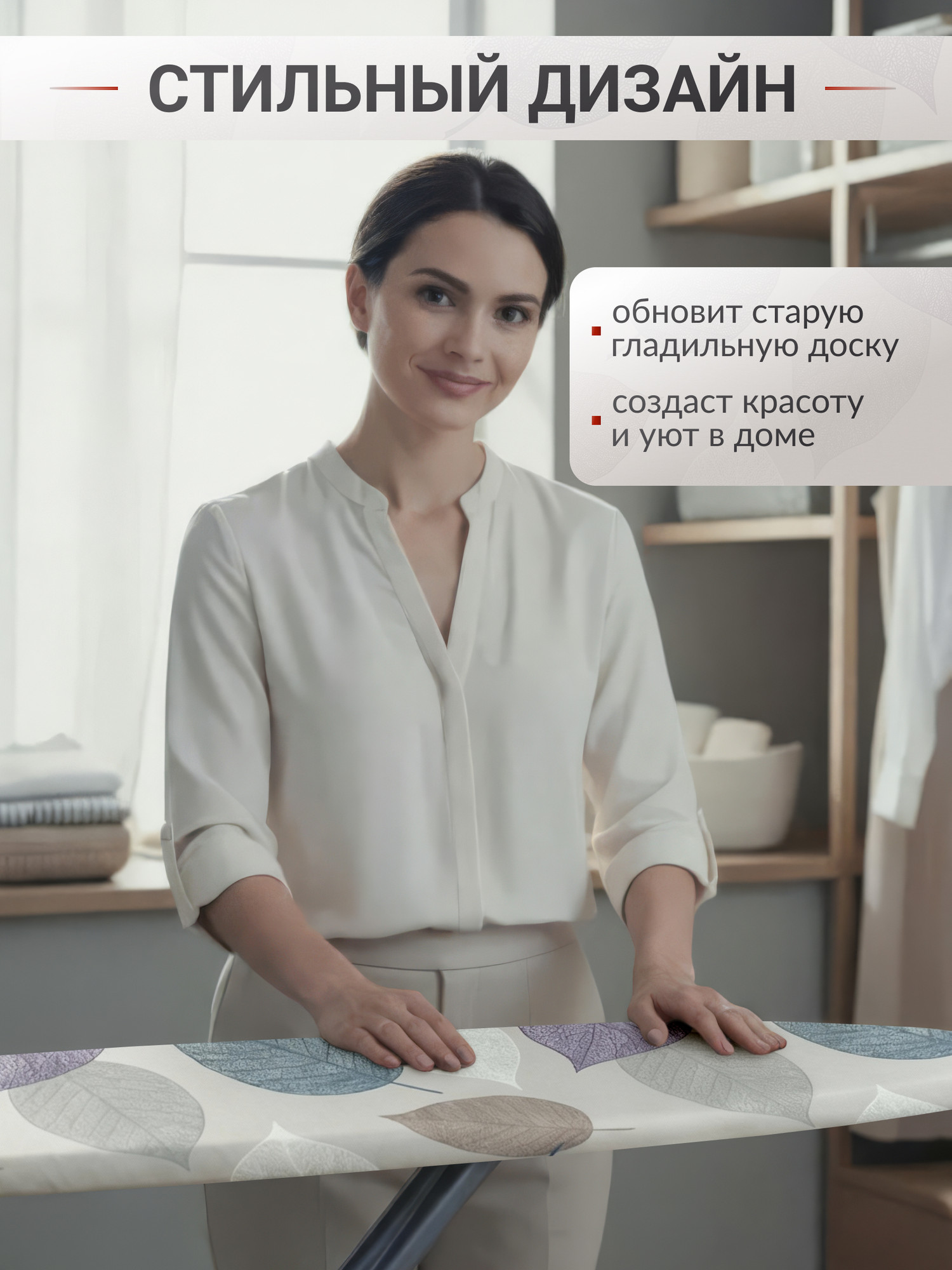 Чехол для гладильной доски Comfort Alumin Group С подложкой 130x50 / 011458 (хлопок, Summertime вид 2) — фото 5