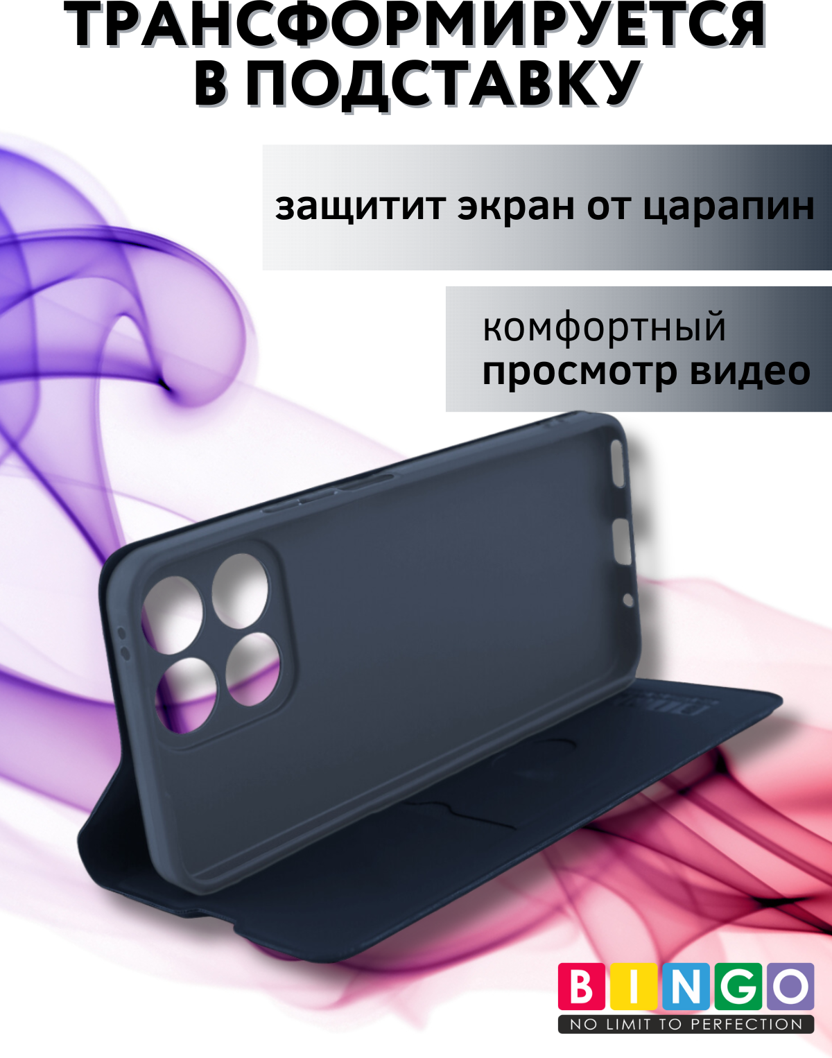 Чехол-книжка Bingo Magnetic для Honor X7d (темно-синий) — фото 6