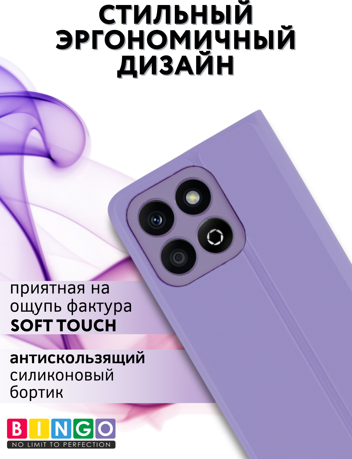 Чехол-книжка Bingo Magnetic для Honor X7d (фиолетовый) — фото 5