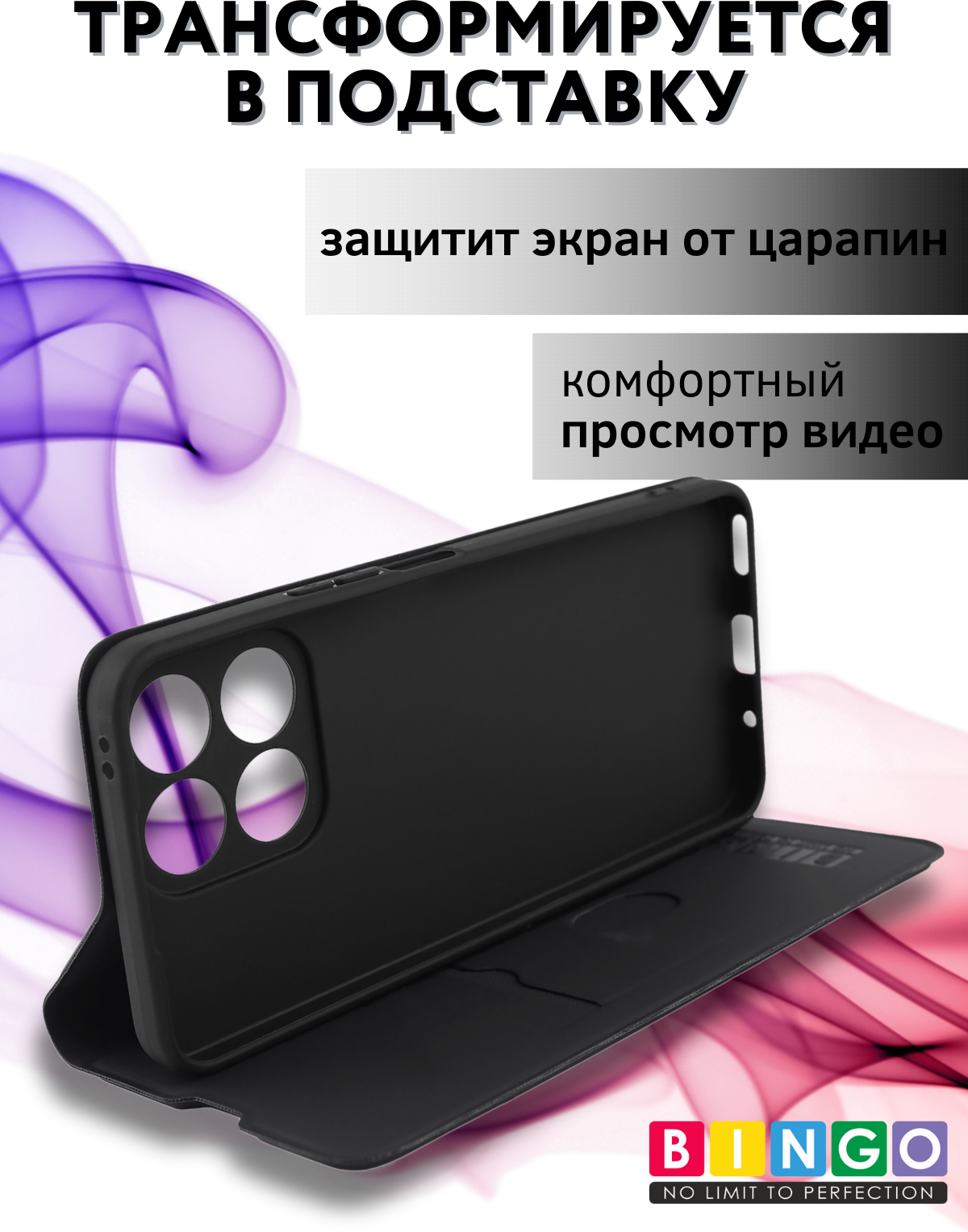 Чехол-книжка Bingo Magnetic для Honor X7d (черный) — фото 6