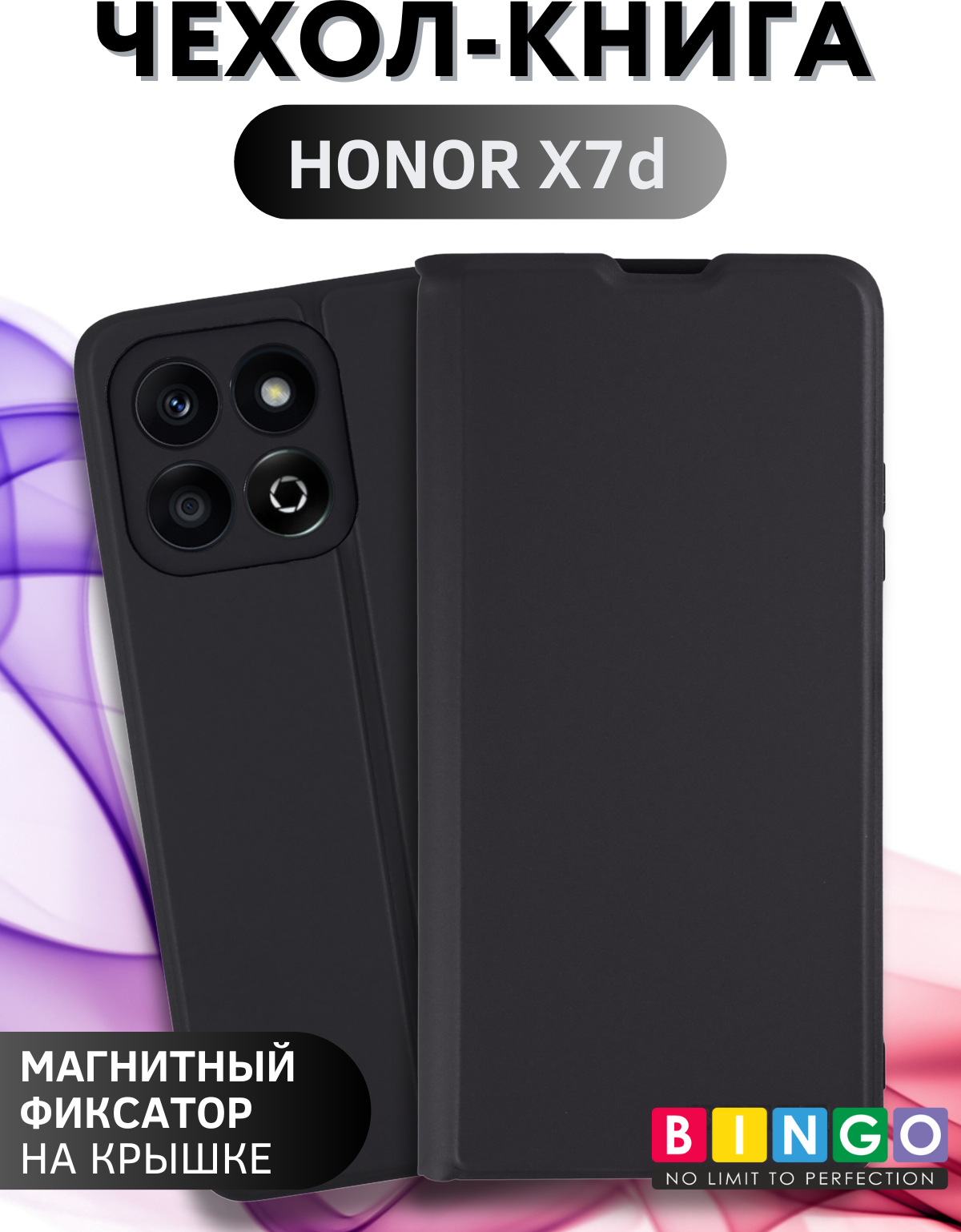 Чехол-книжка Bingo Magnetic для Honor X7d (черный)