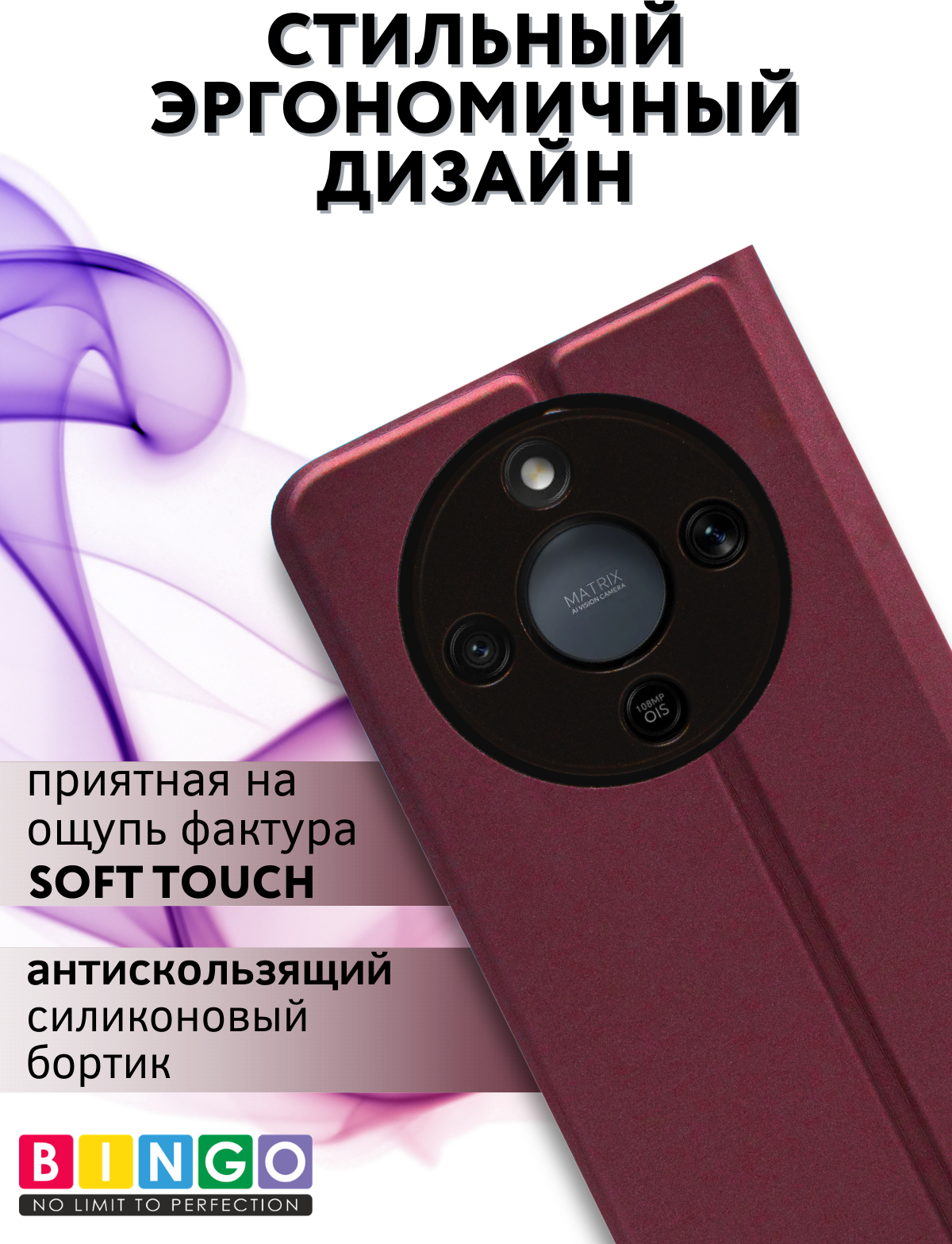 Чехол-книжка Bingo Magnetic для Honor X9d (бордовый) — фото 5