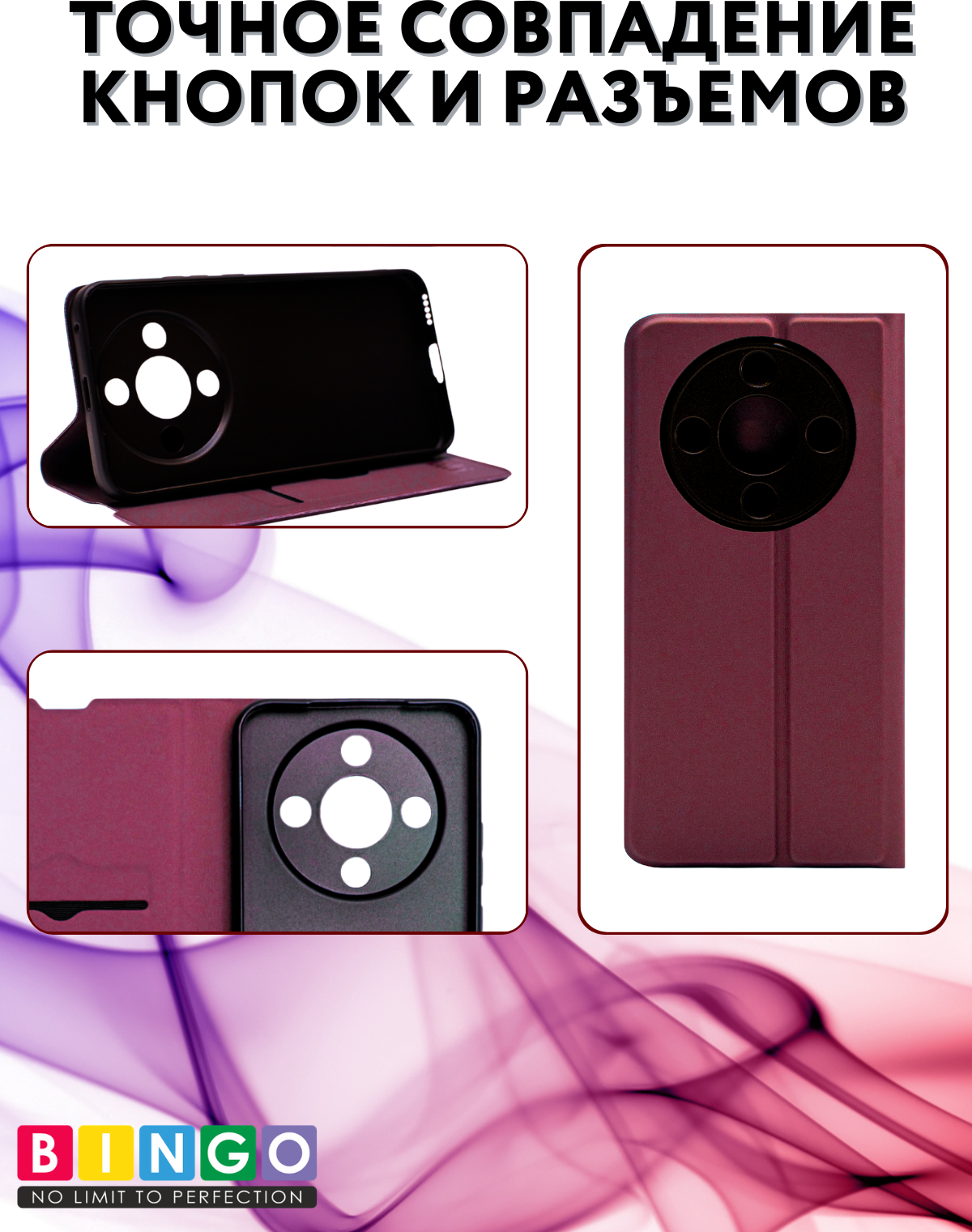 Чехол-книжка Bingo Magnetic для Honor X9d (бордовый) — фото 3