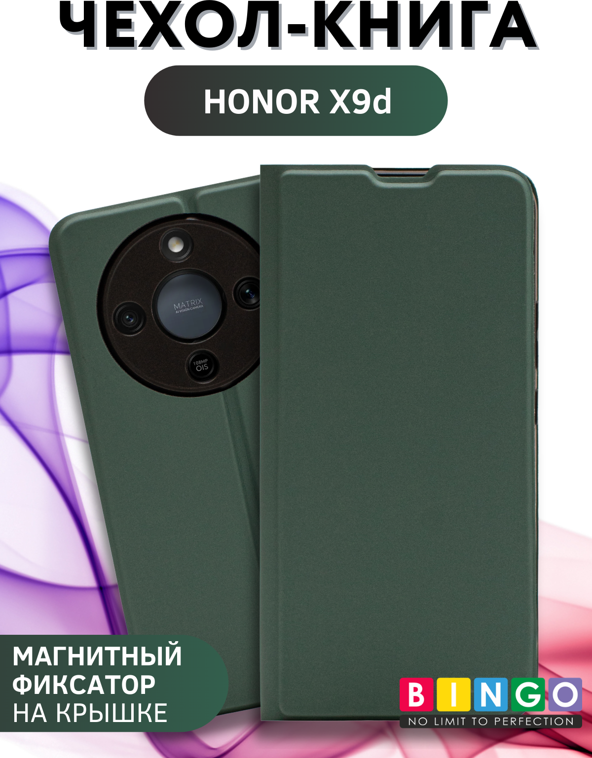 Чехол-книжка Bingo Magnetic для Honor X9d (темно-зеленый)