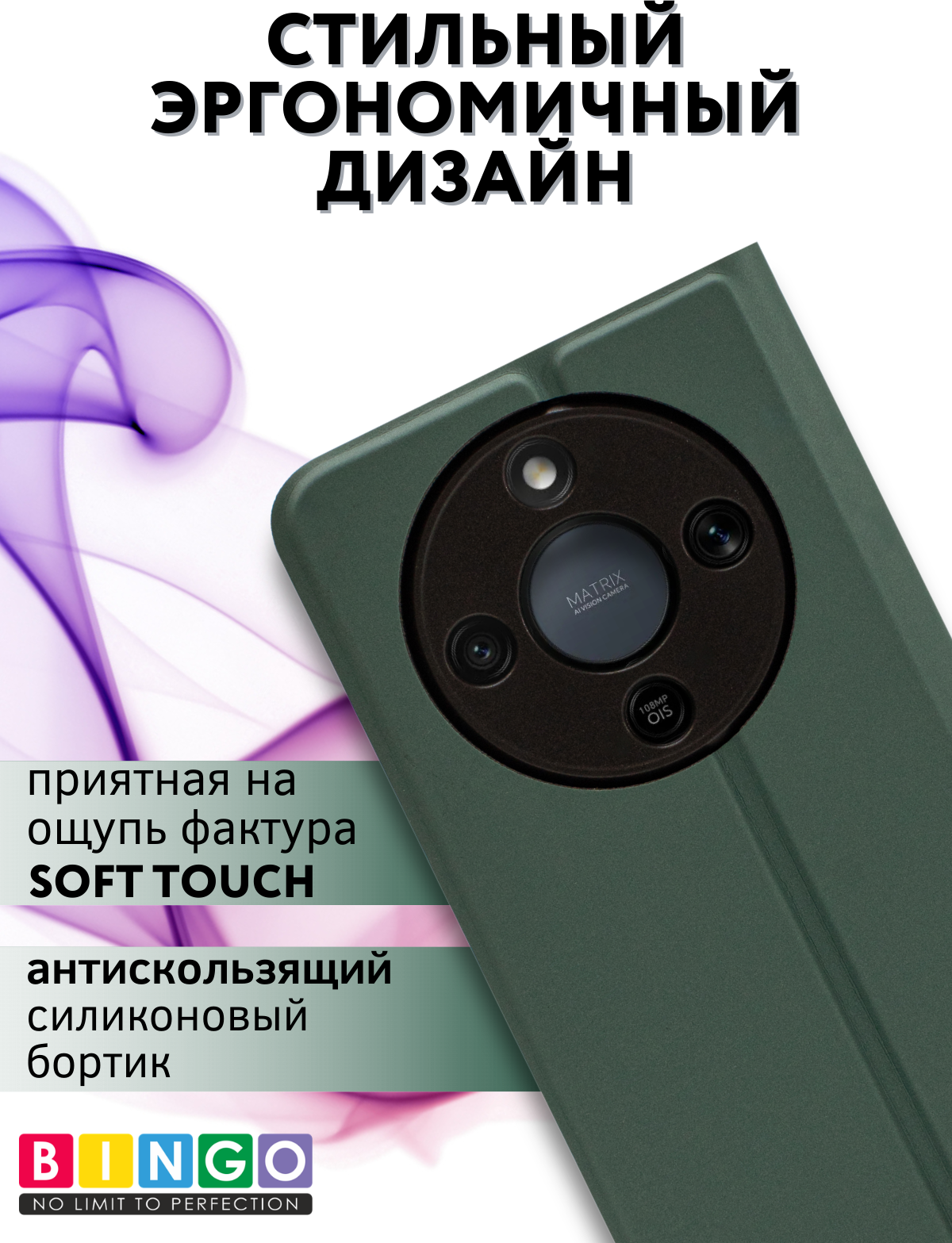 Чехол-книжка Bingo Magnetic для Honor X9d (темно-зеленый) — фото 5