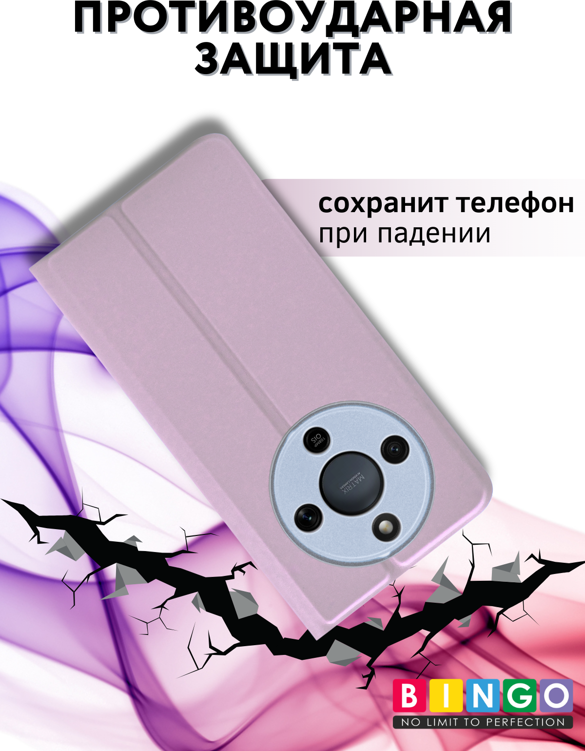 Чехол-книжка Bingo Magnetic для Honor X9d (фиолетовый) — фото 4