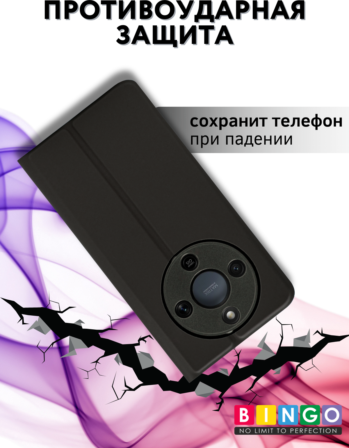 Чехол-книжка Bingo Magnetic для Honor X9d (черный) — фото 4