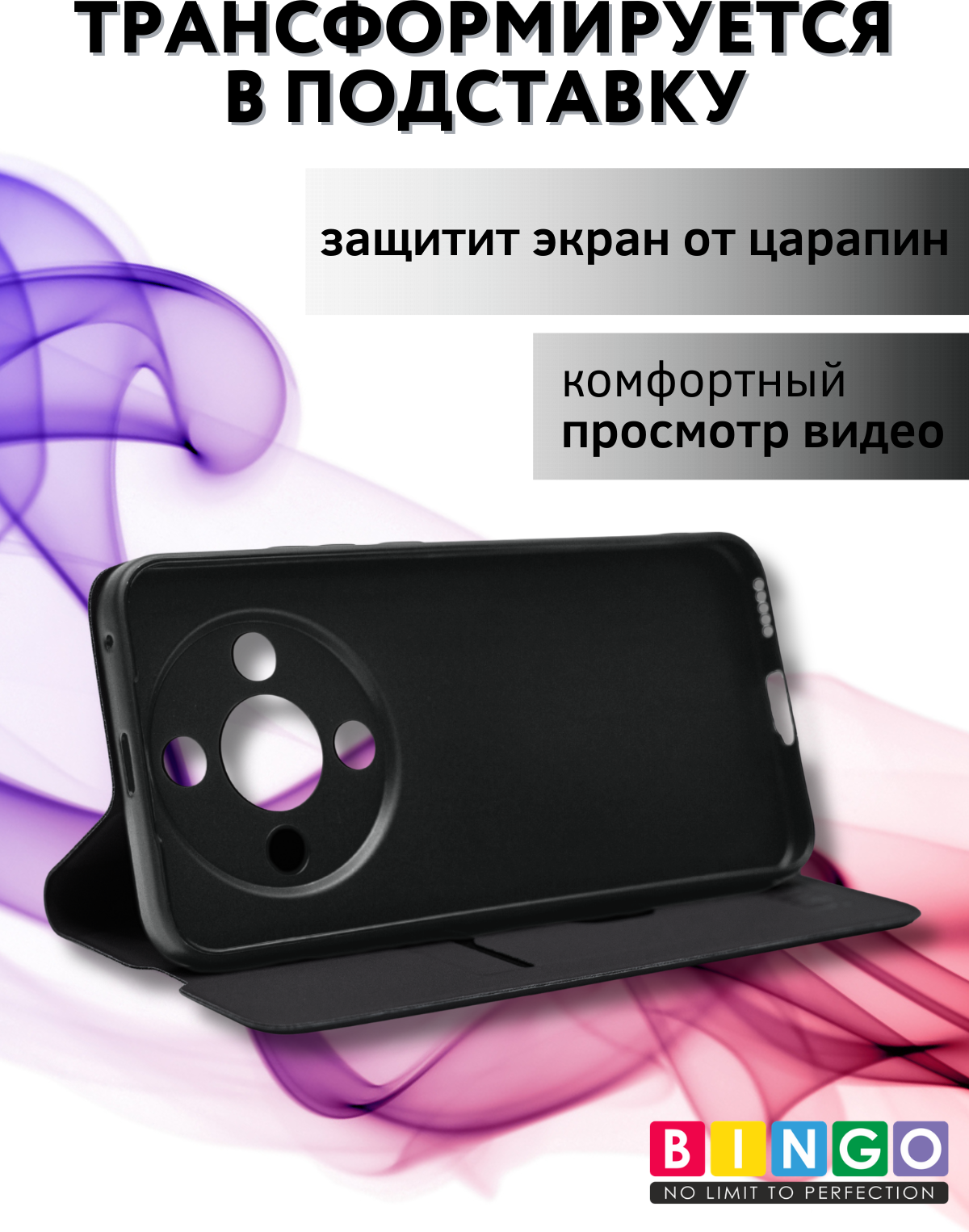 Чехол-книжка Bingo Magnetic для Honor X9d (черный) — фото 6