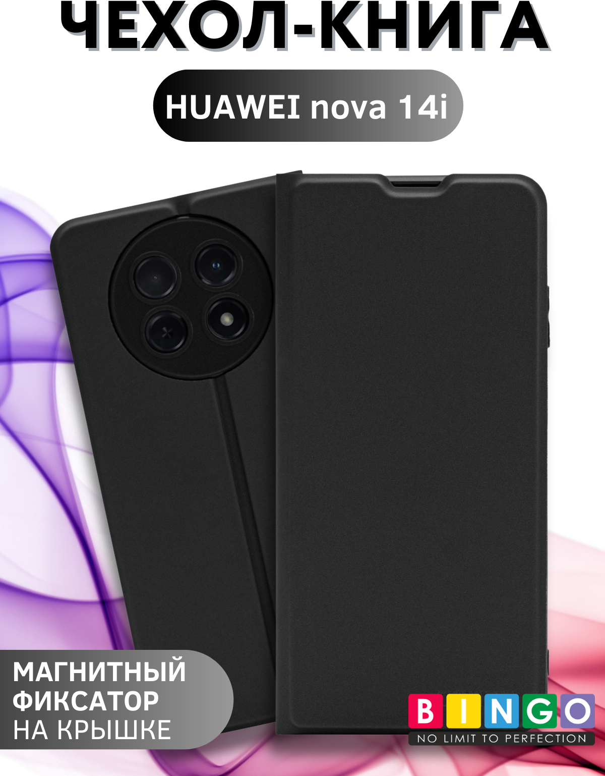 Чехол-книжка Bingo Magnetic для Huawei nova 14i (черный)