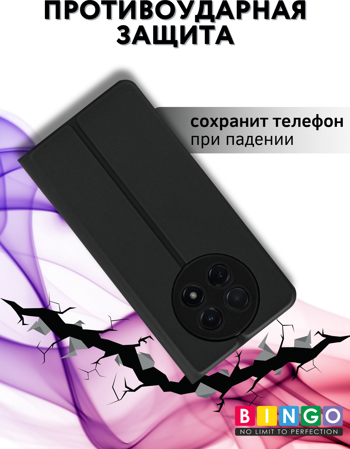 Чехол-книжка Bingo Magnetic для Huawei nova 14i (черный) — фото 4