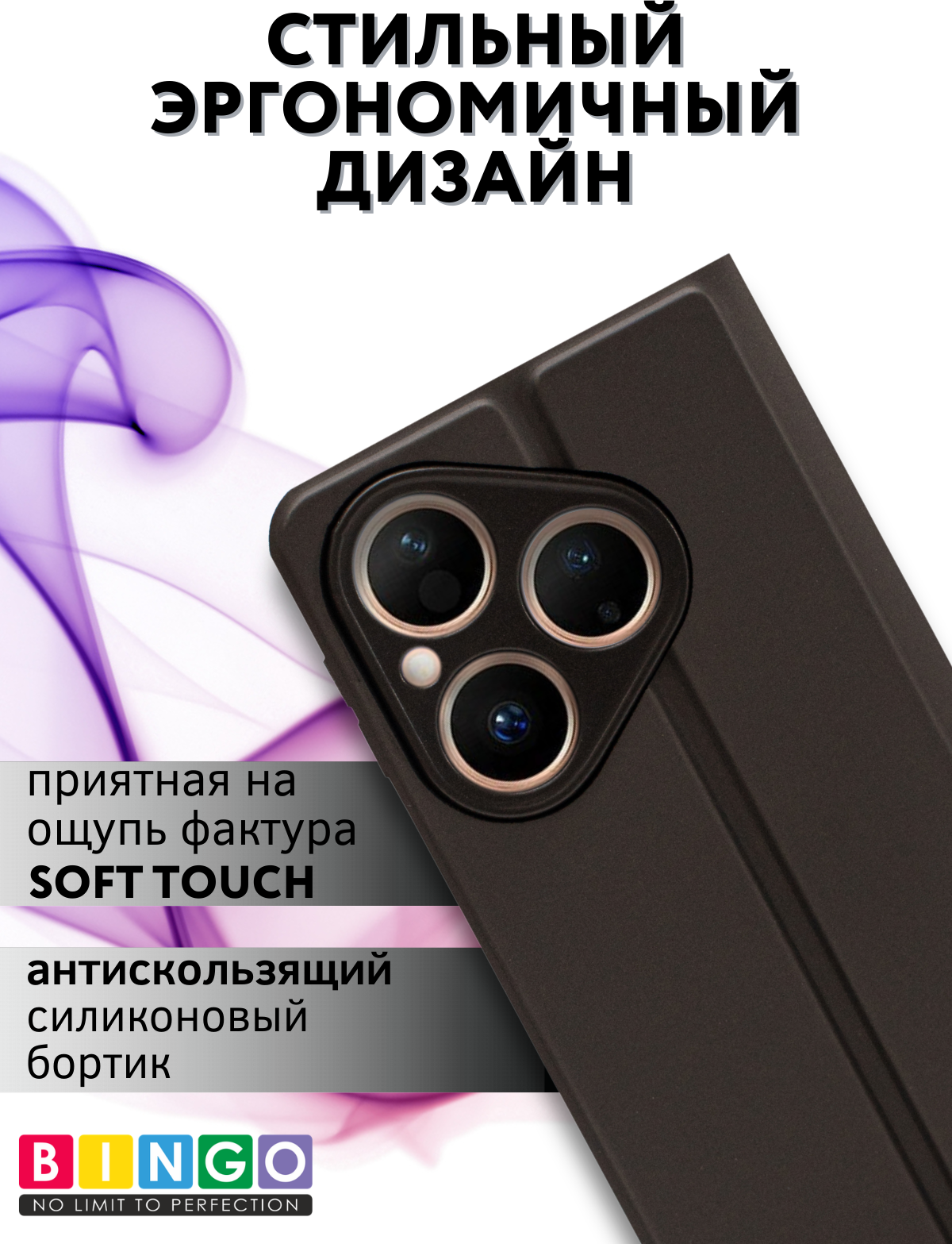Чехол-книжка Bingo Magnetic для Huawei Pura 80 (черный) — фото 2
