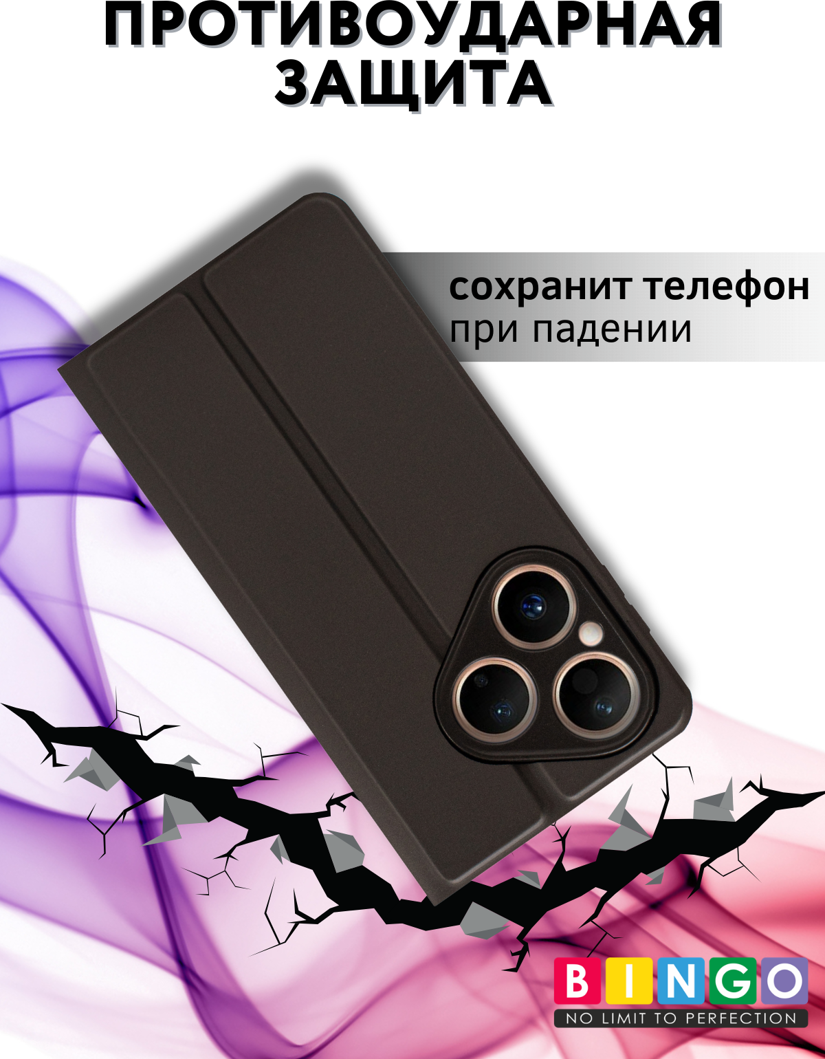 Чехол-книжка Bingo Magnetic для Huawei Pura 80 (черный) — фото 6