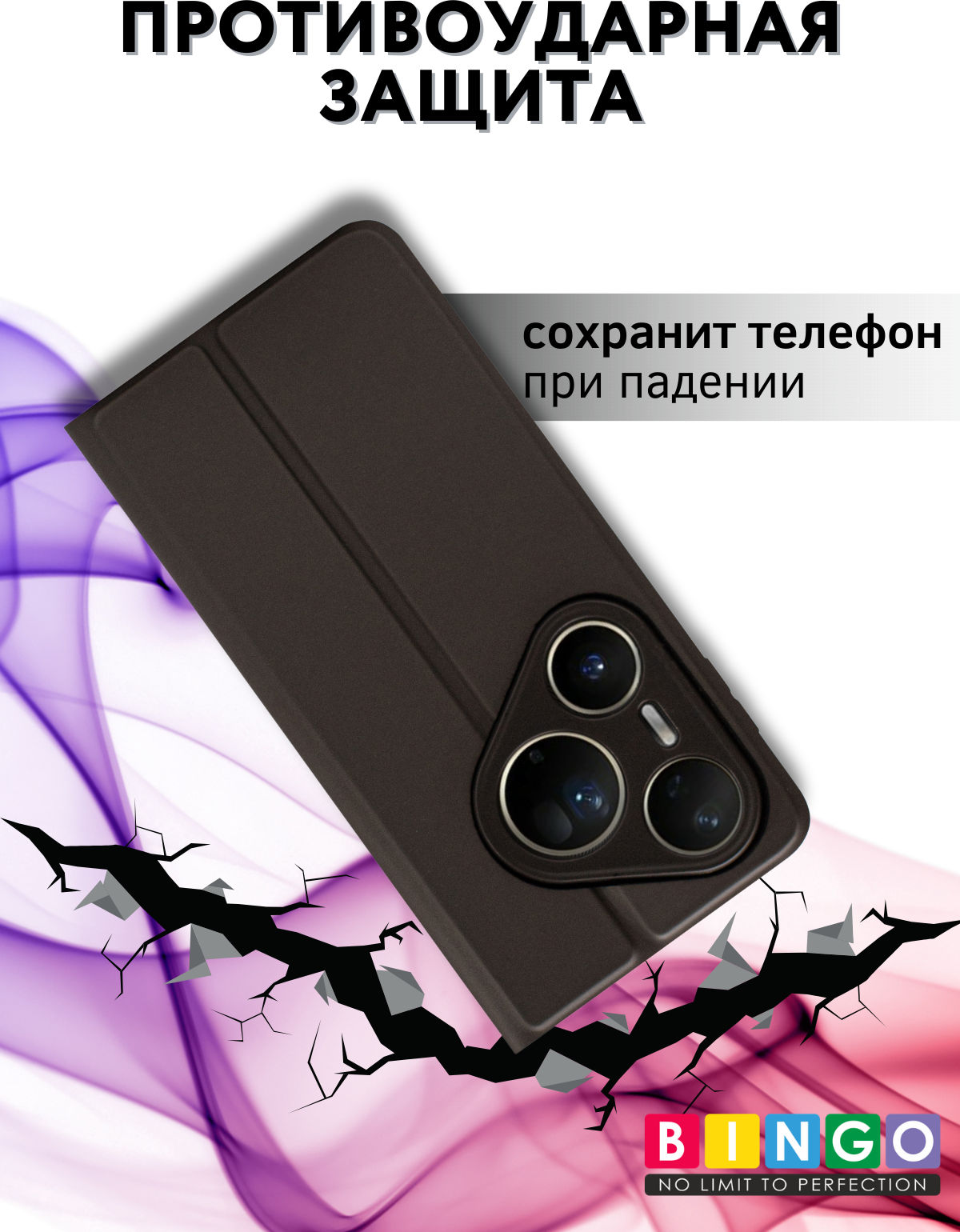 Чехол-книжка Bingo Magnetic для Huawei Pura 80 Pro/Pro+ (черный) — фото 5