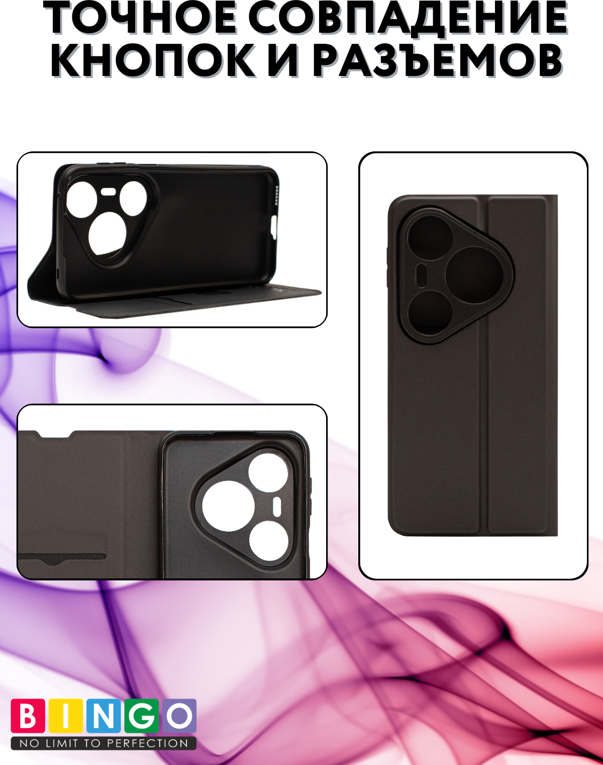 Чехол-книжка Bingo Magnetic для Huawei Pura 80 Pro/Pro+ (черный) — фото 4
