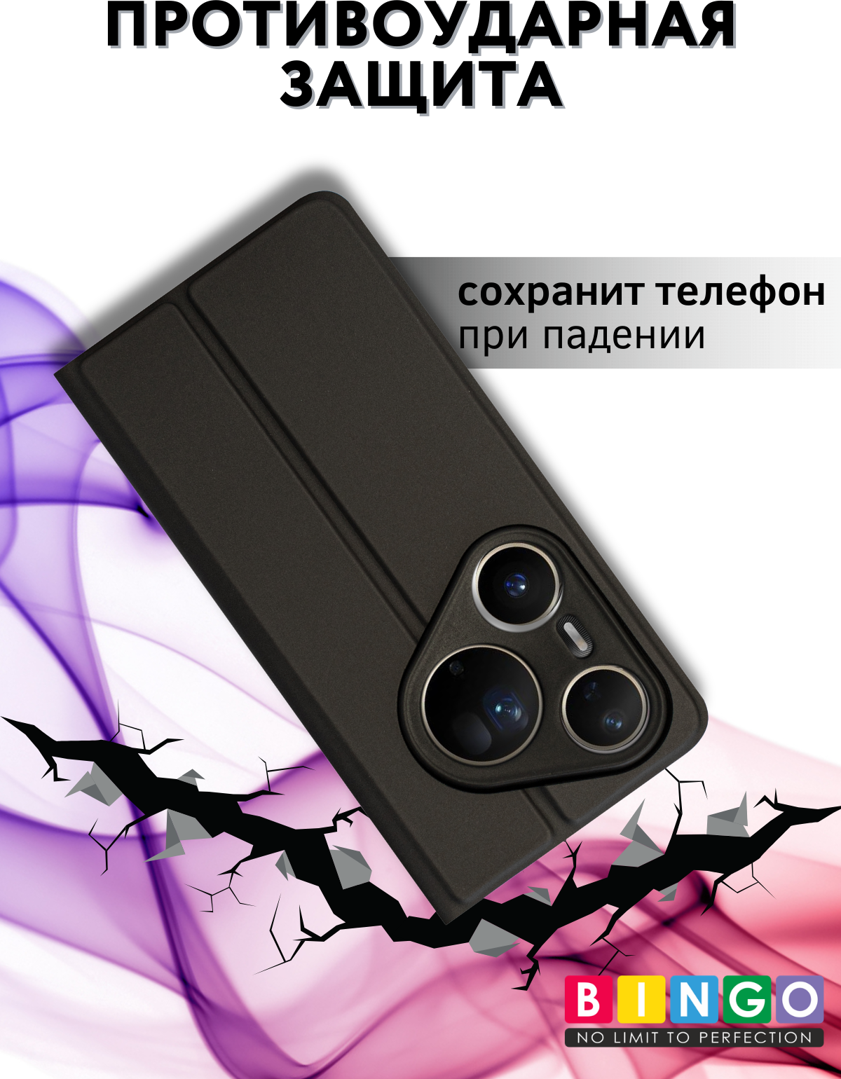 Чехол-книжка Bingo Magnetic для Huawei Pura 80 Ultra (черный) — фото 5