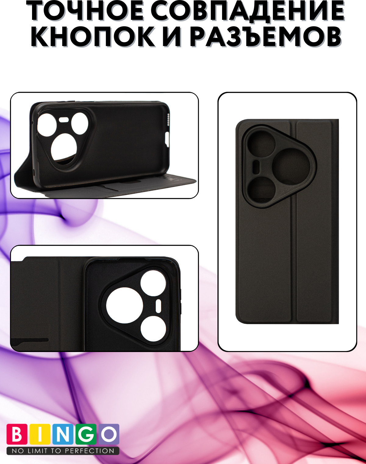 Чехол-книжка Bingo Magnetic для Huawei Pura 80 Ultra (черный) — фото 4