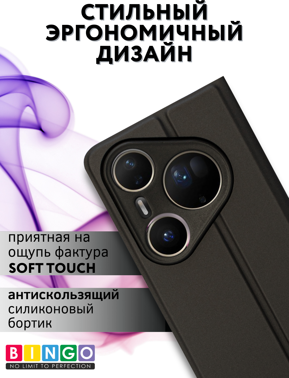 Чехол-книжка Bingo Magnetic для Huawei Pura 80 Ultra (черный) — фото 6