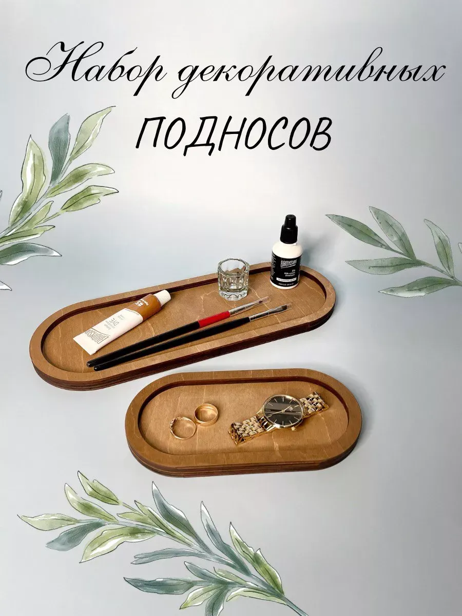 Набор декоративных блюд ОМурМебель Декоративные овальные (2шт, коричневый) — фото 2