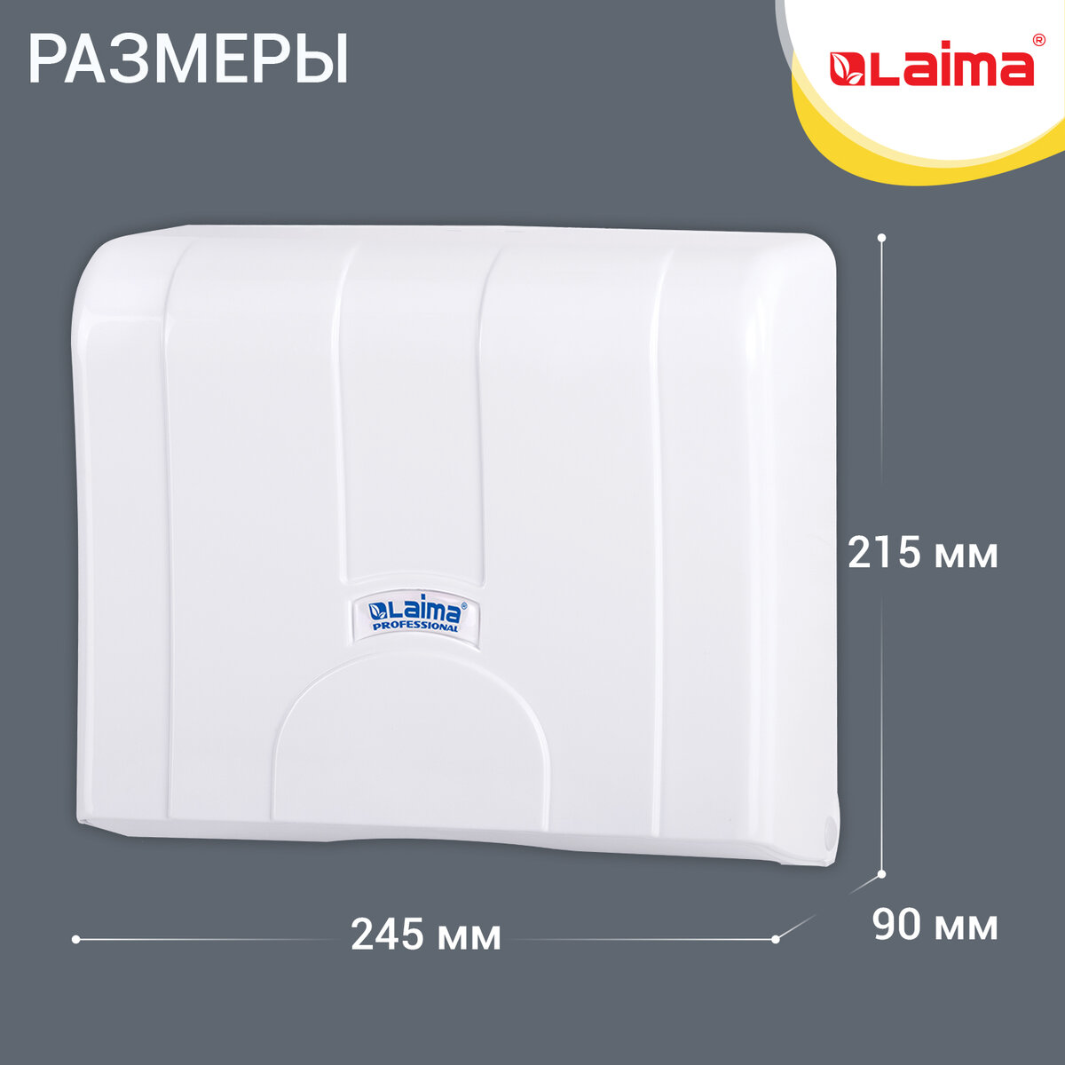 Диспенсер Laima Professional Lsa. Для бумажных полотенец / 607991 (белый) — фото 6